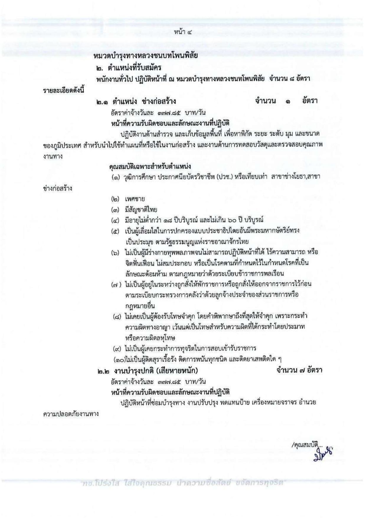 หน้า 4