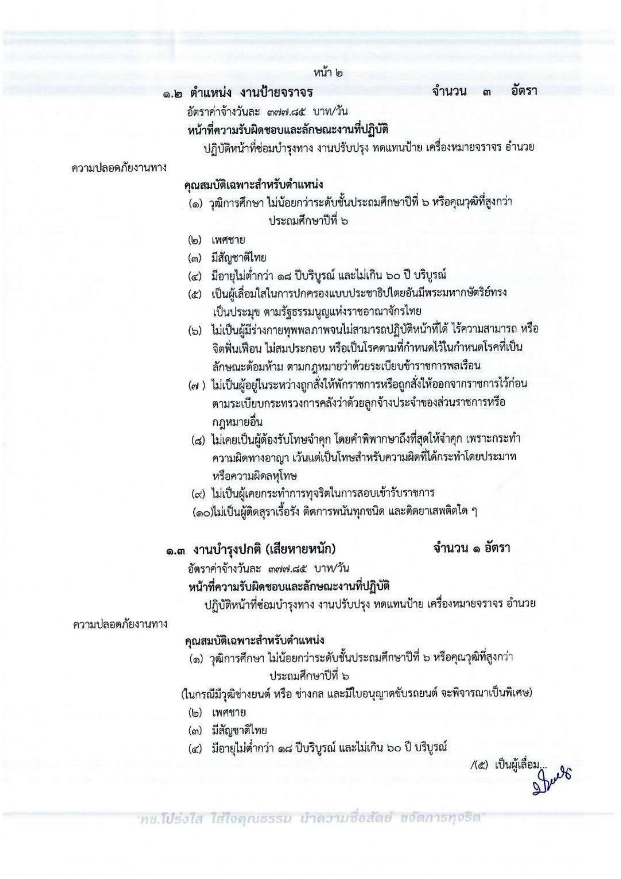 หน้า 2
