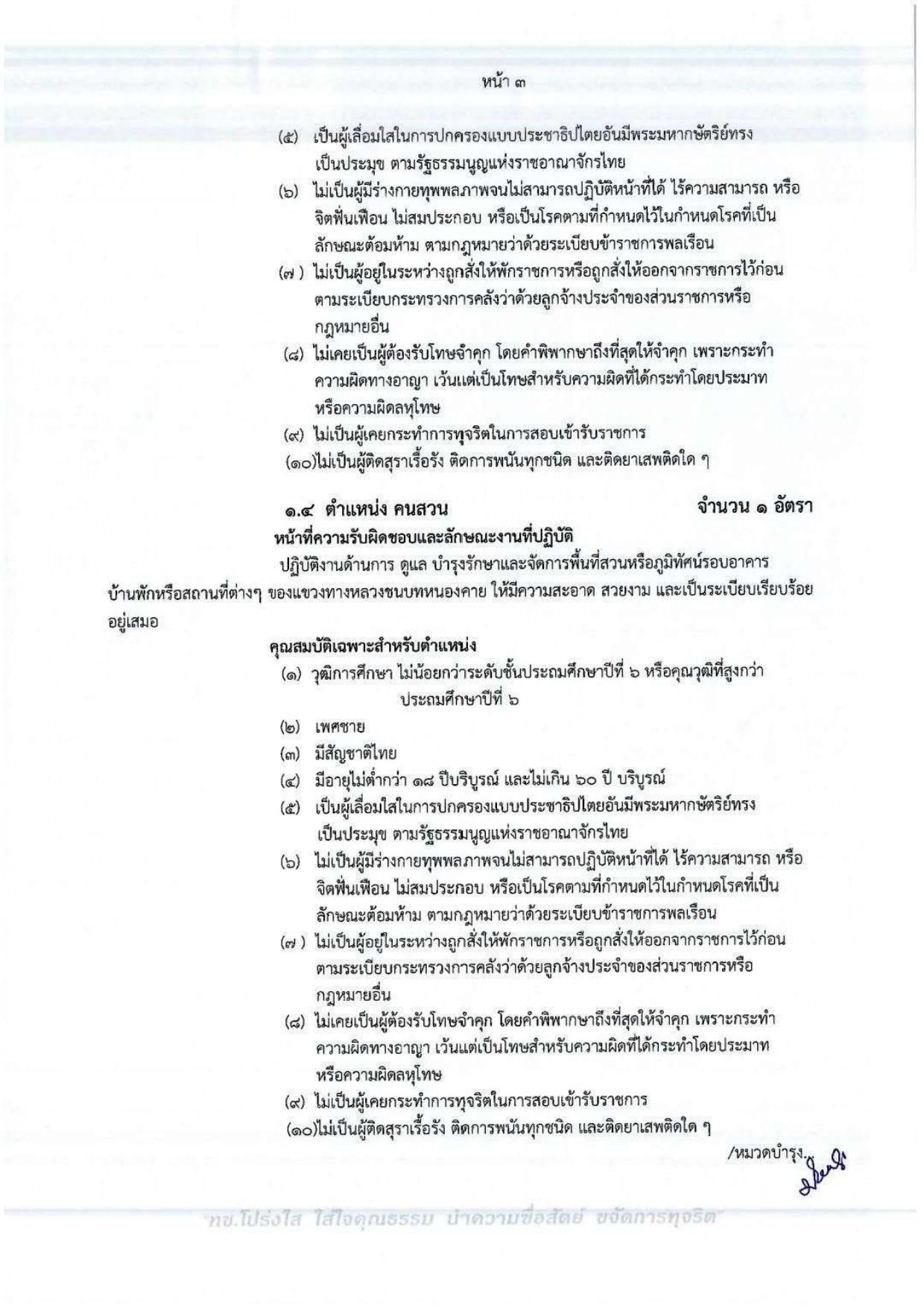 หน้า 3