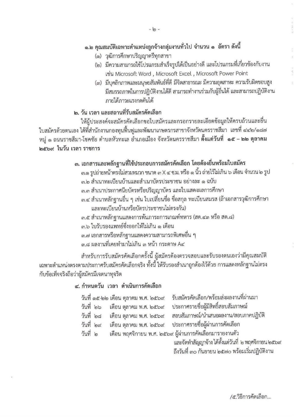 หน้า 2