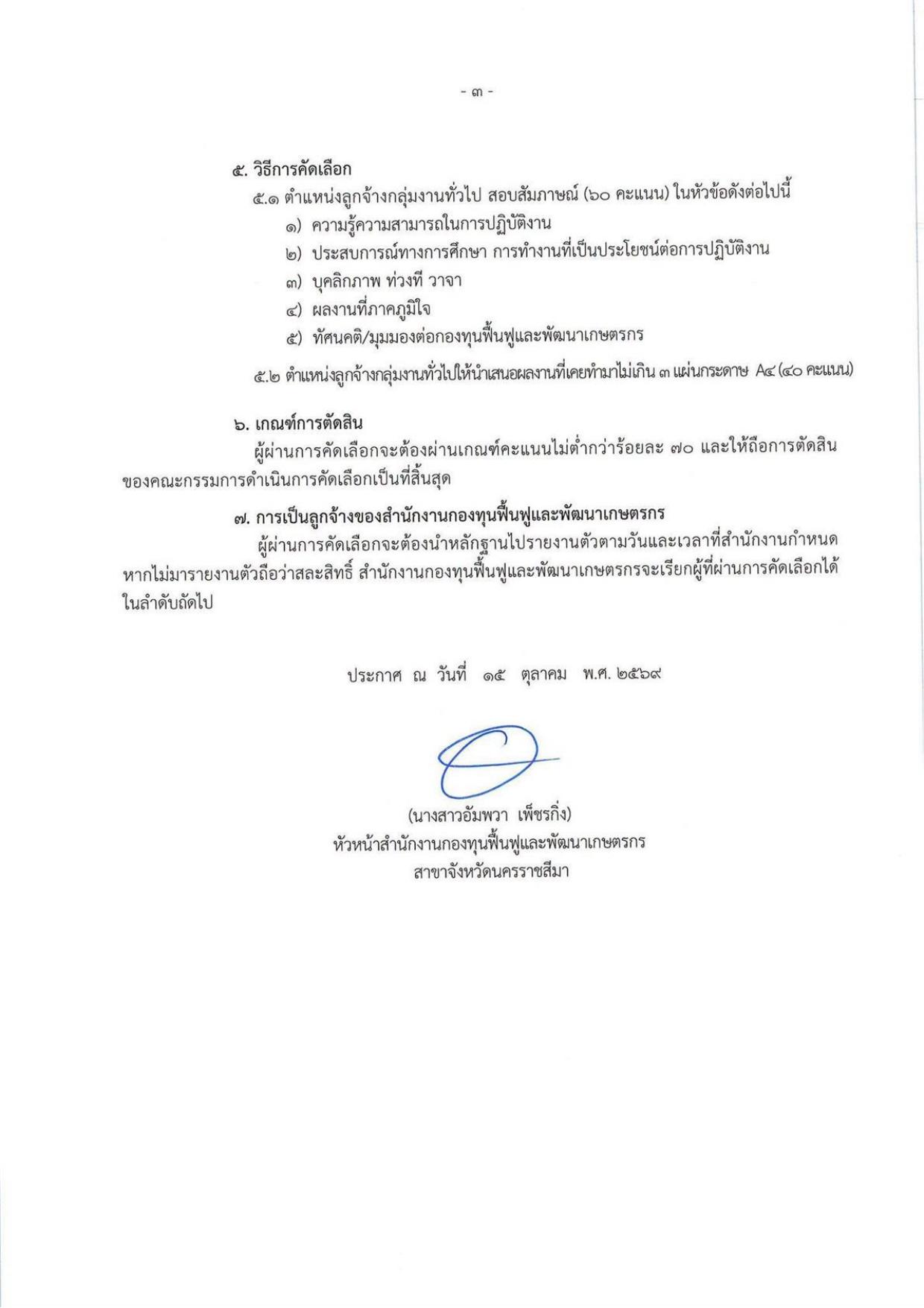 หน้า 3