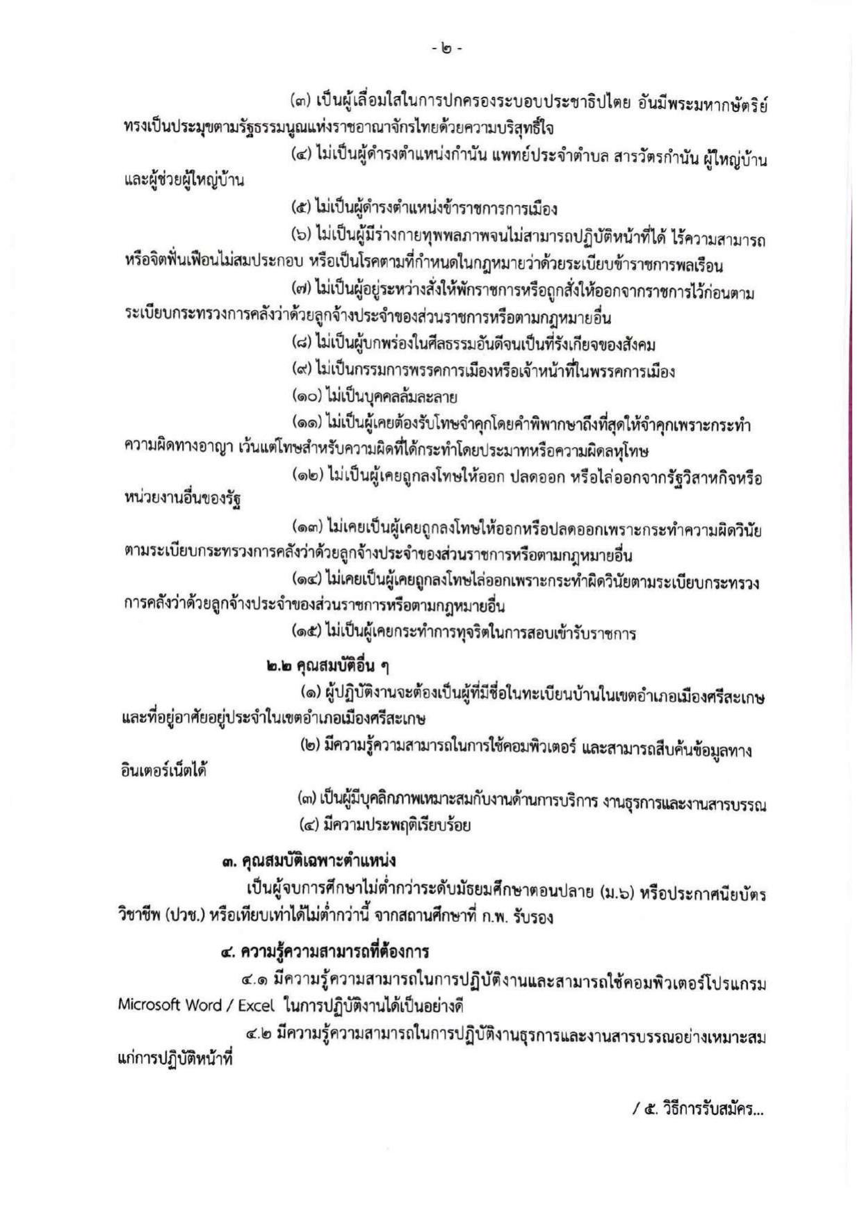 หน้า 2