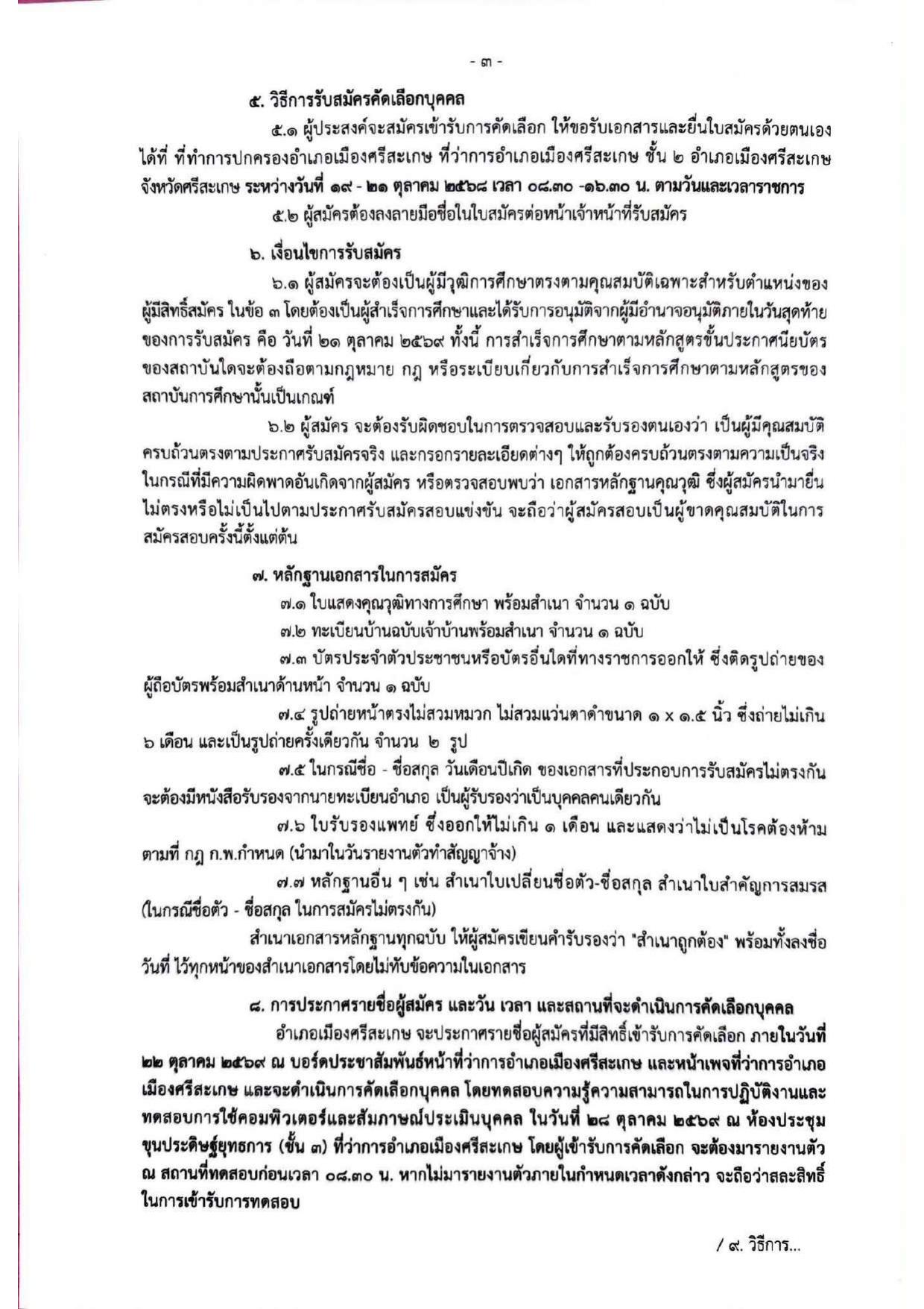 หน้า 3