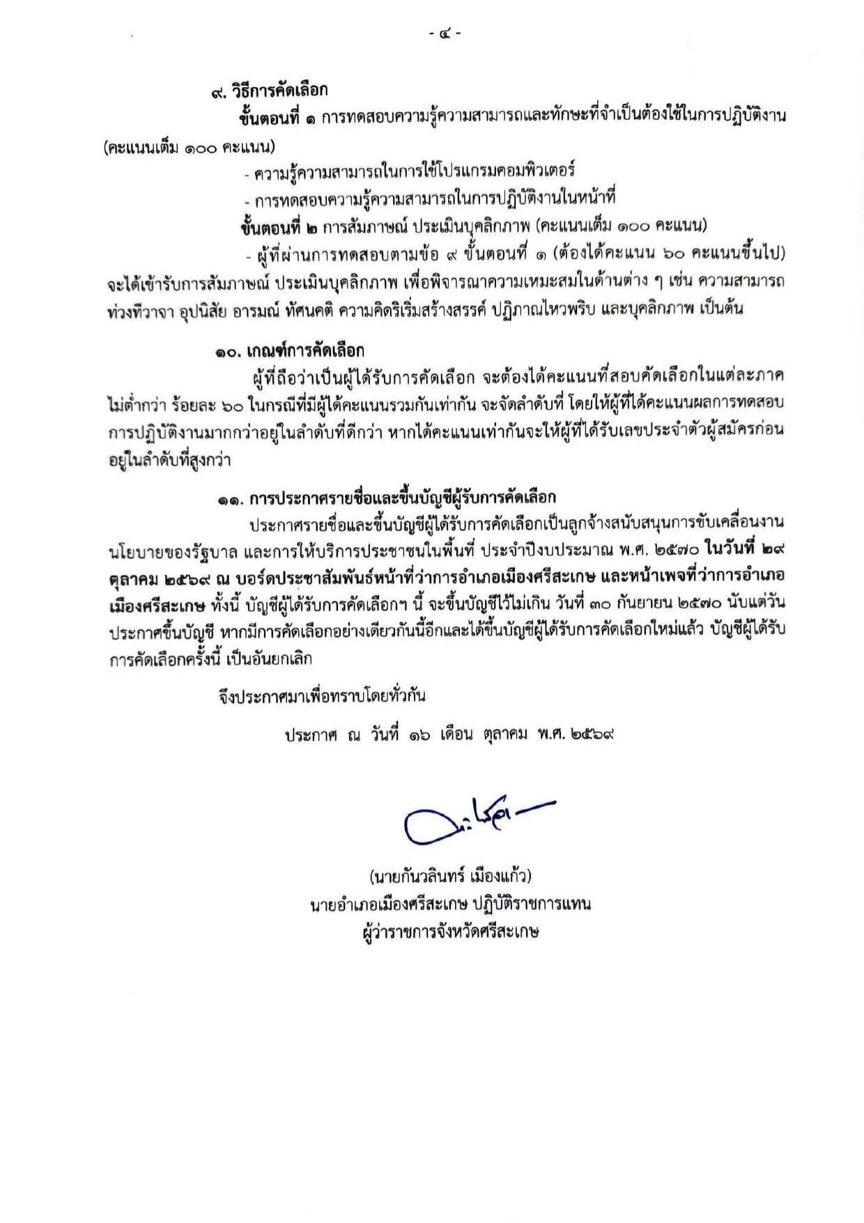 หน้า 4