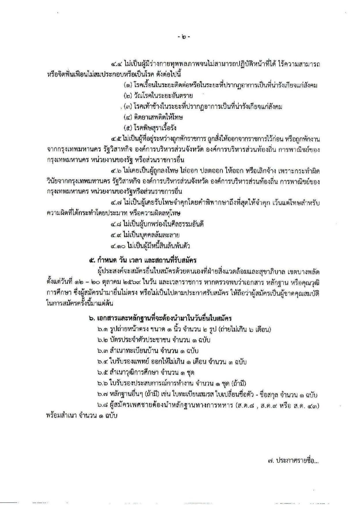 หน้า 2
