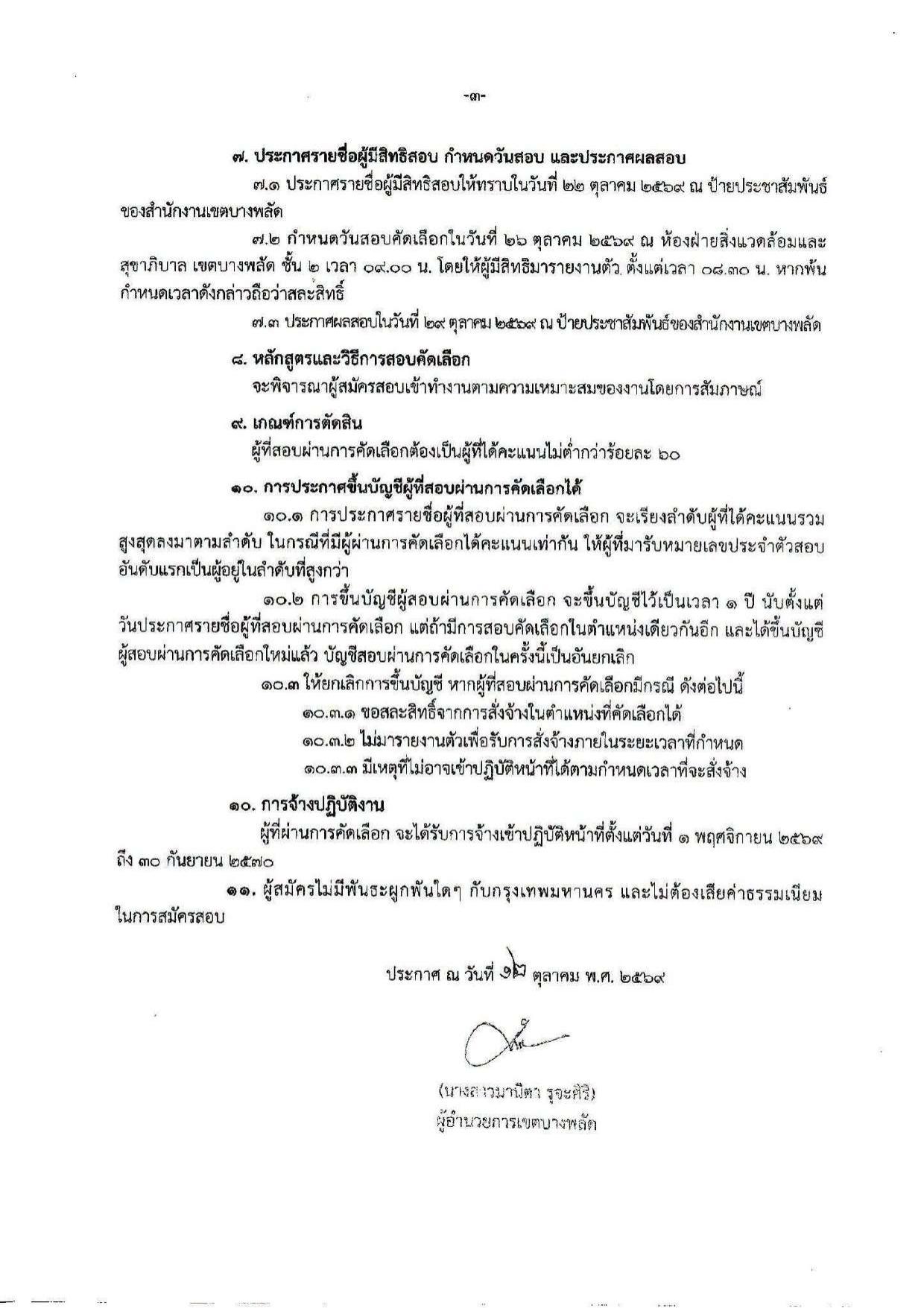 หน้า 3