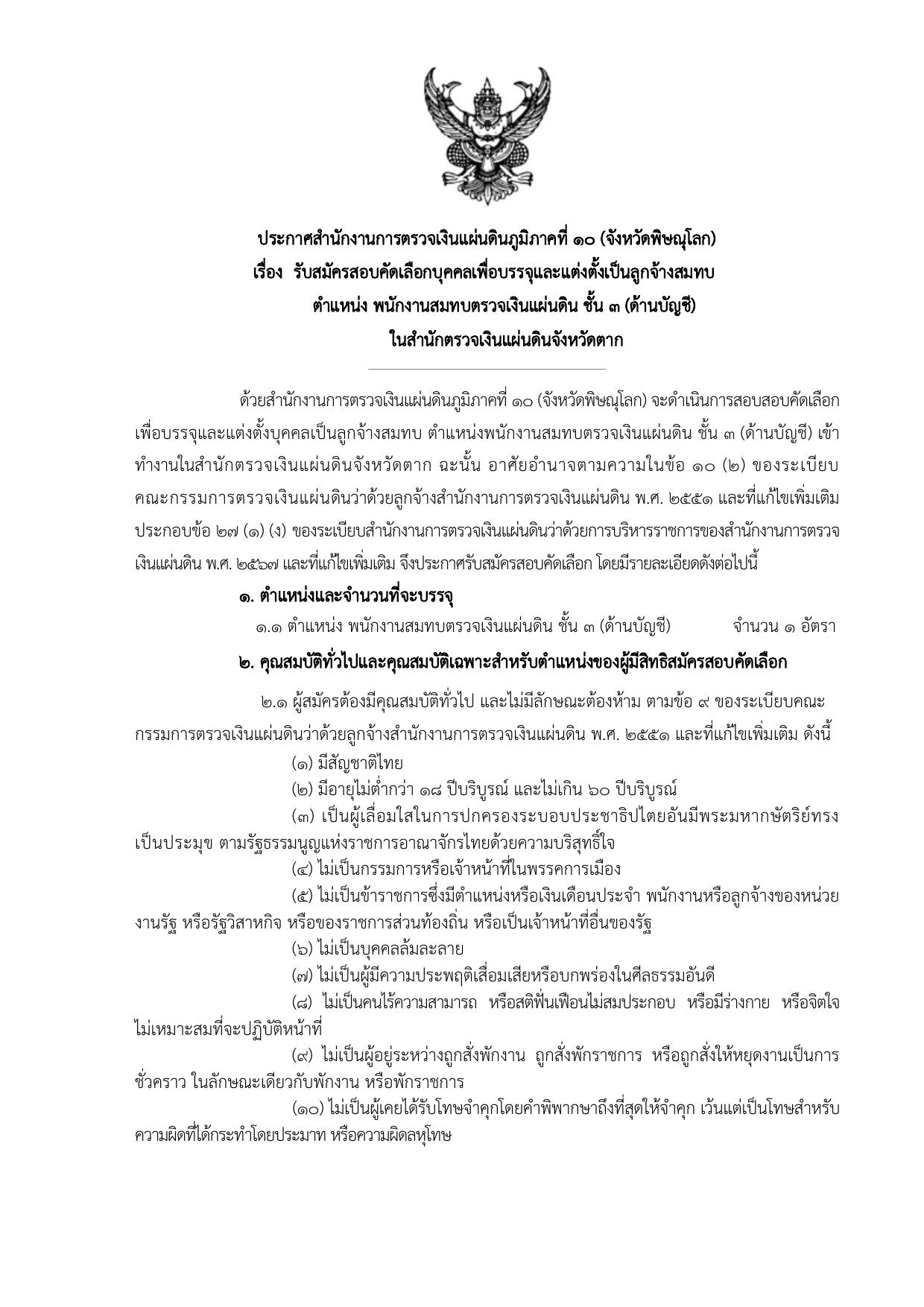 หน้า 1