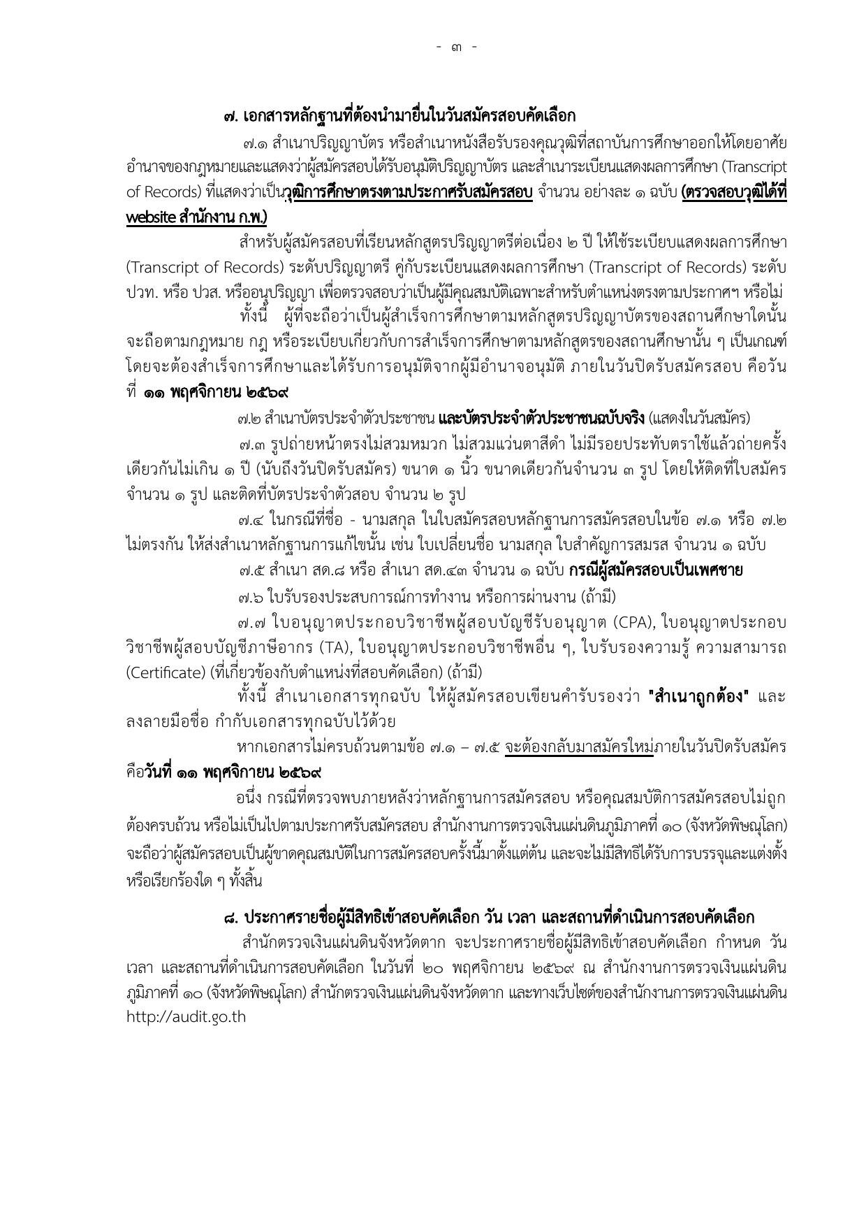 หน้า 3