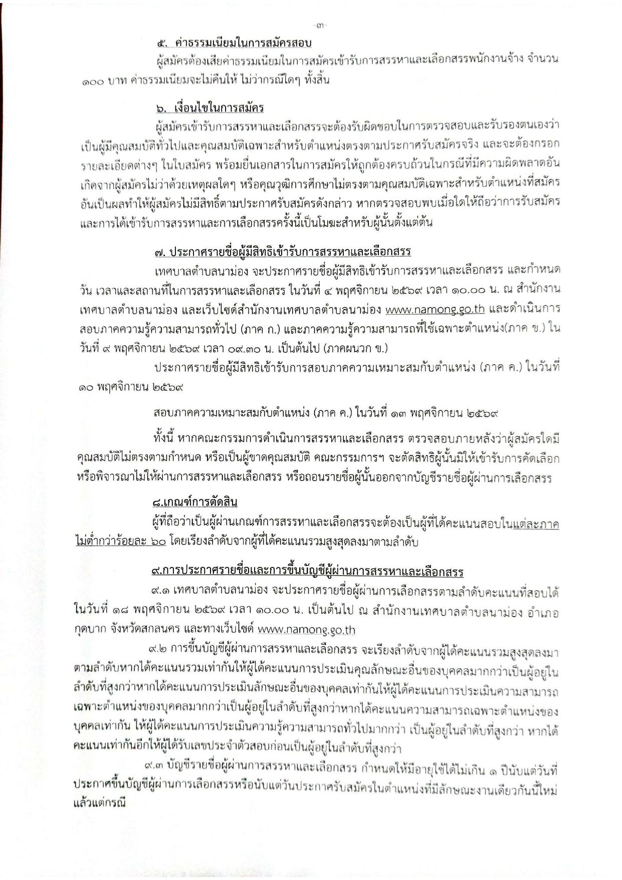 หน้า 3