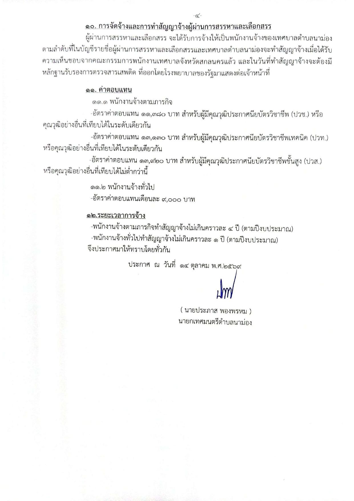 หน้า 4