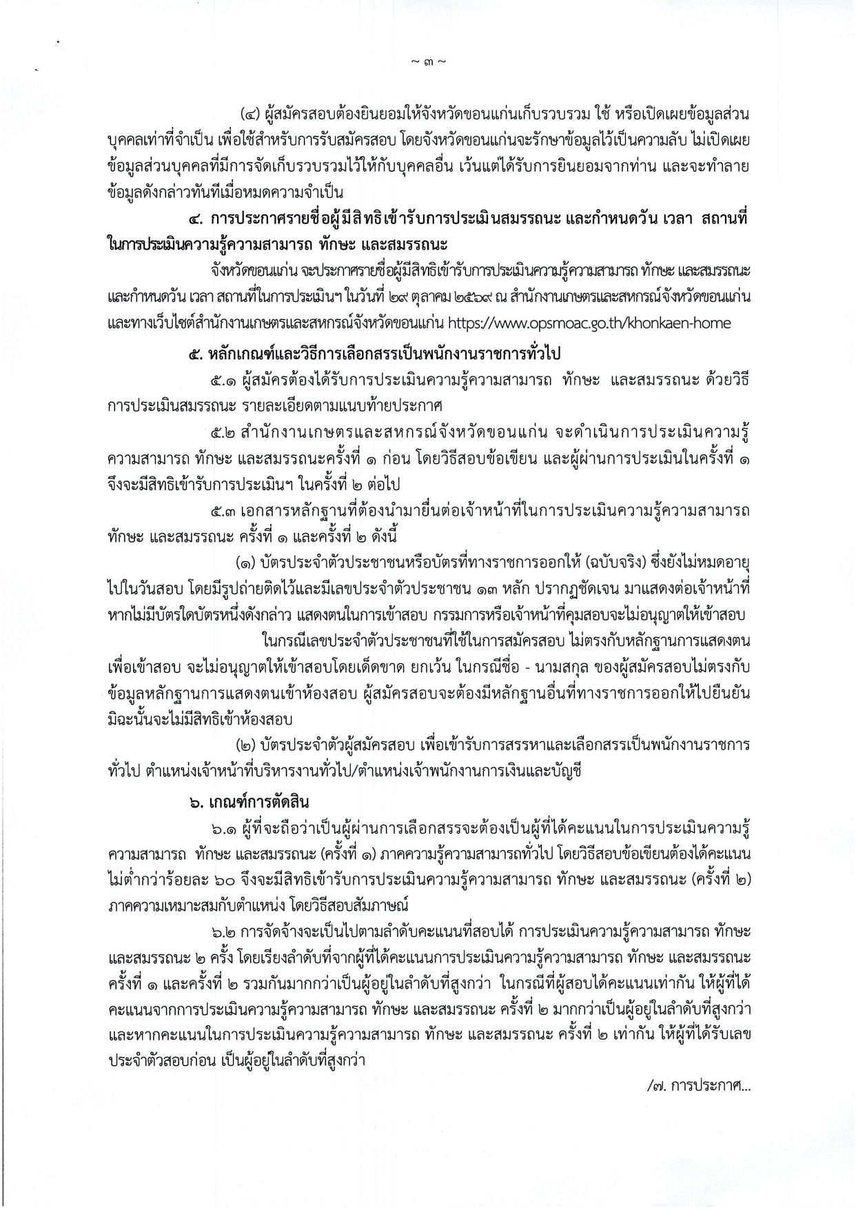 หน้า 3
