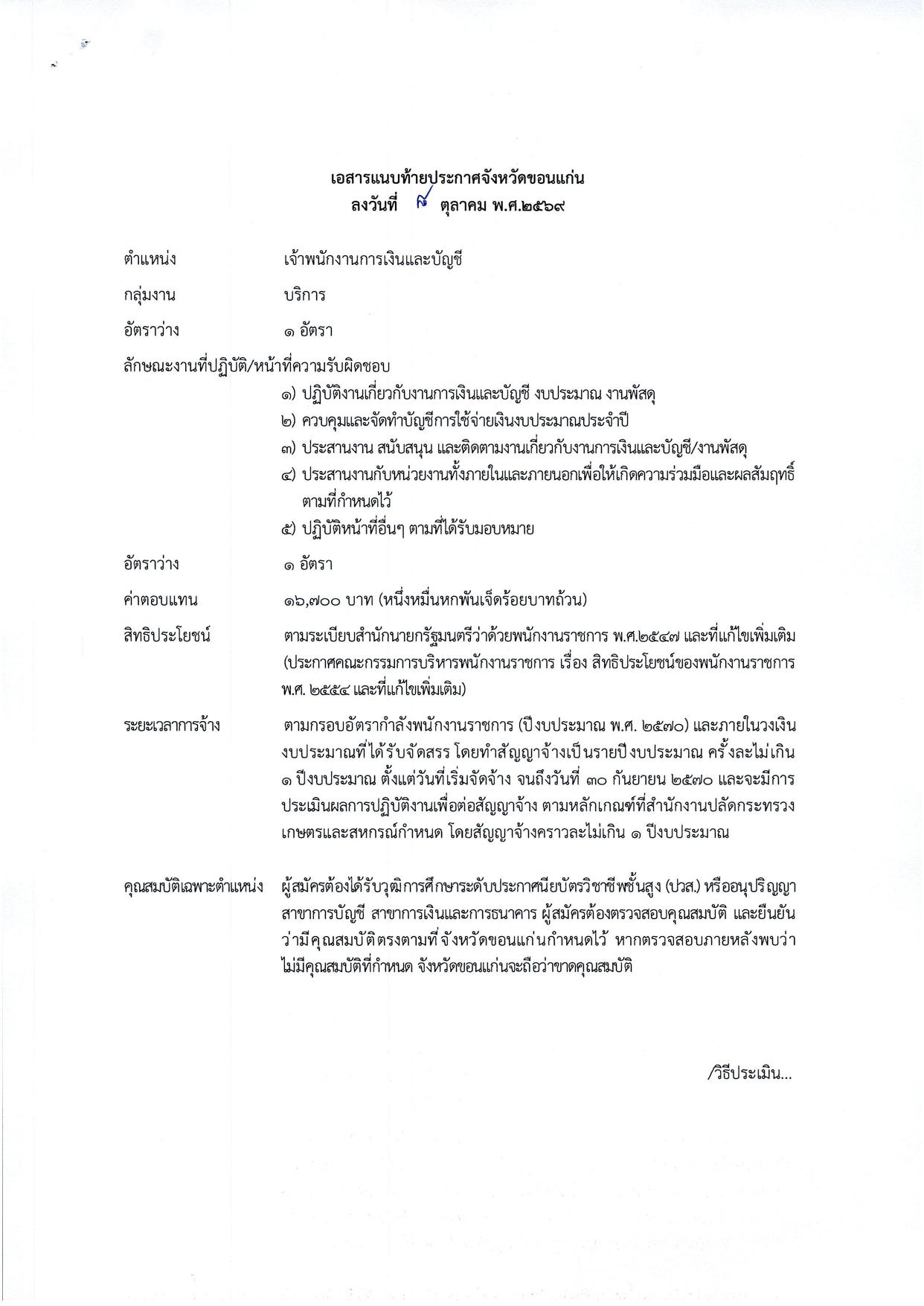 หน้า 7
