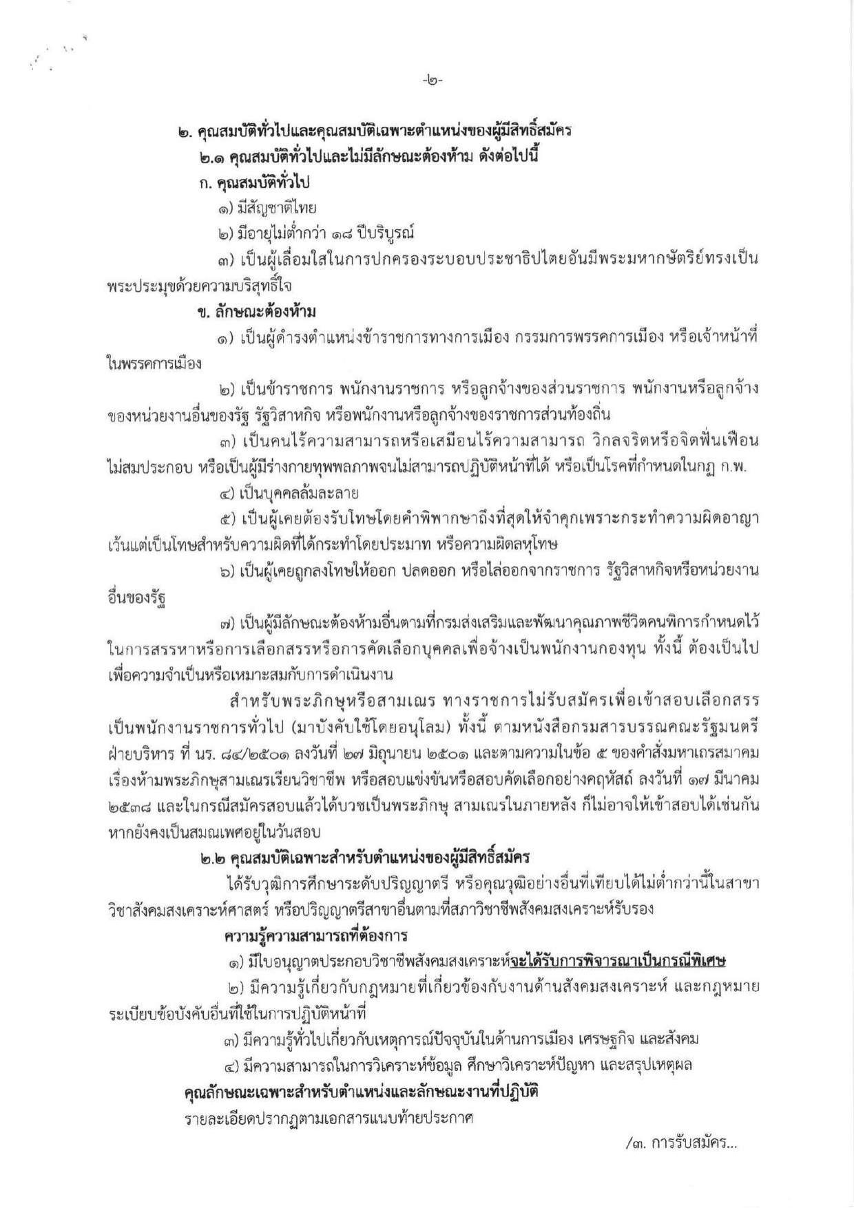 หน้า 2