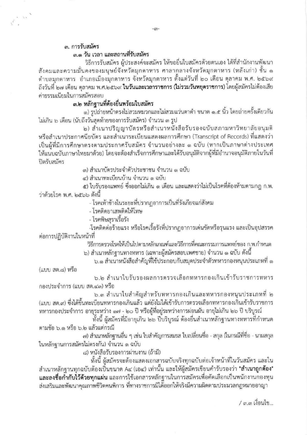 หน้า 3