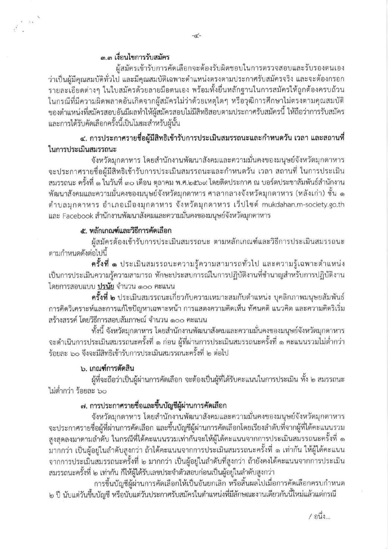 หน้า 4