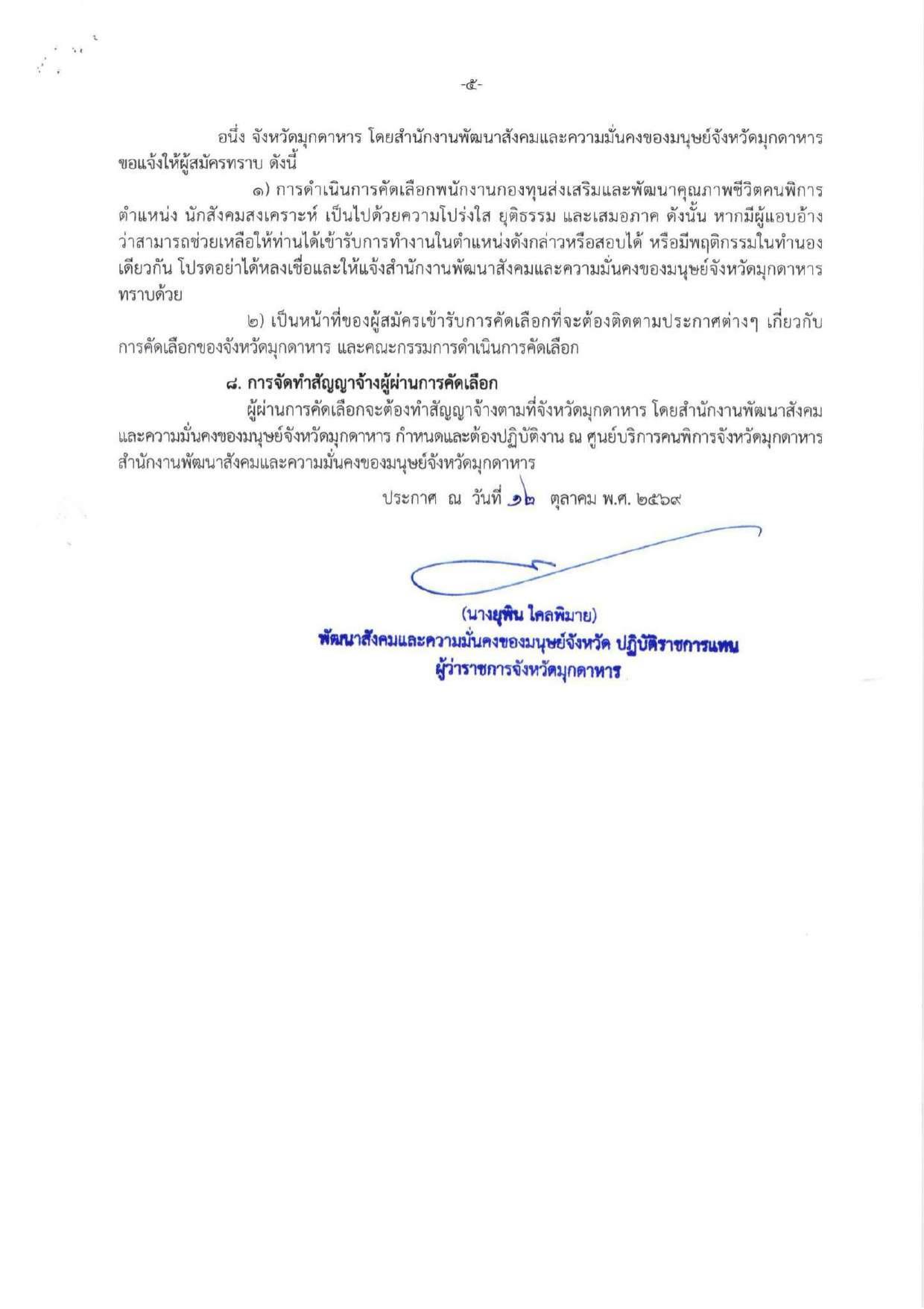 หน้า 5