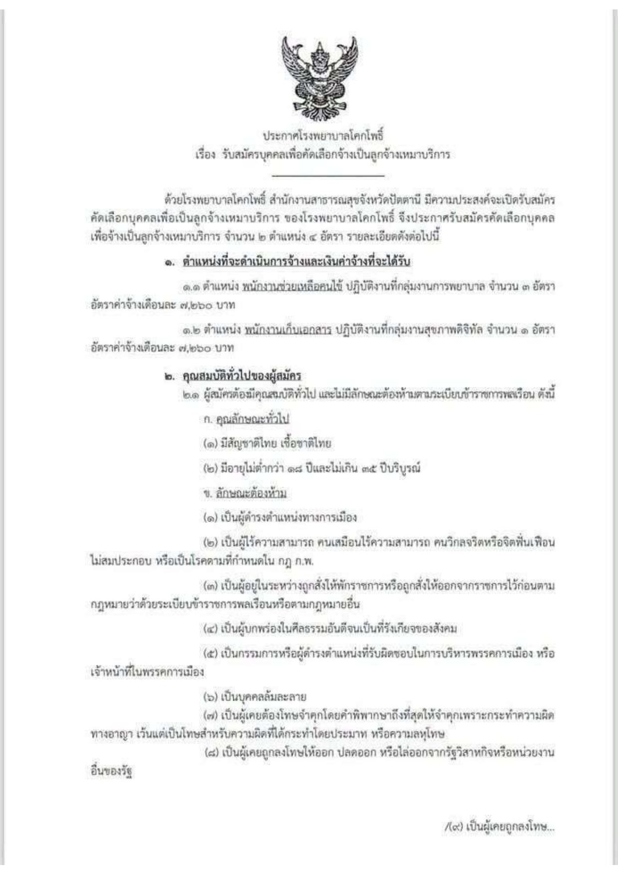 หน้า 1