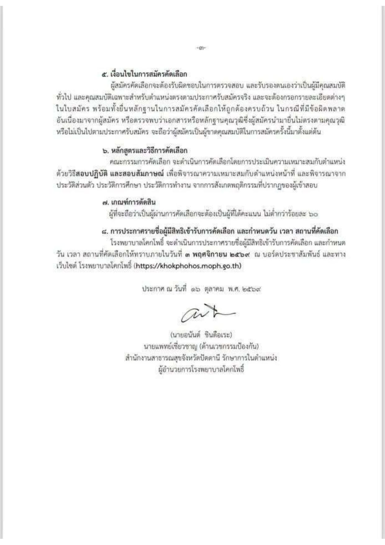 หน้า 3
