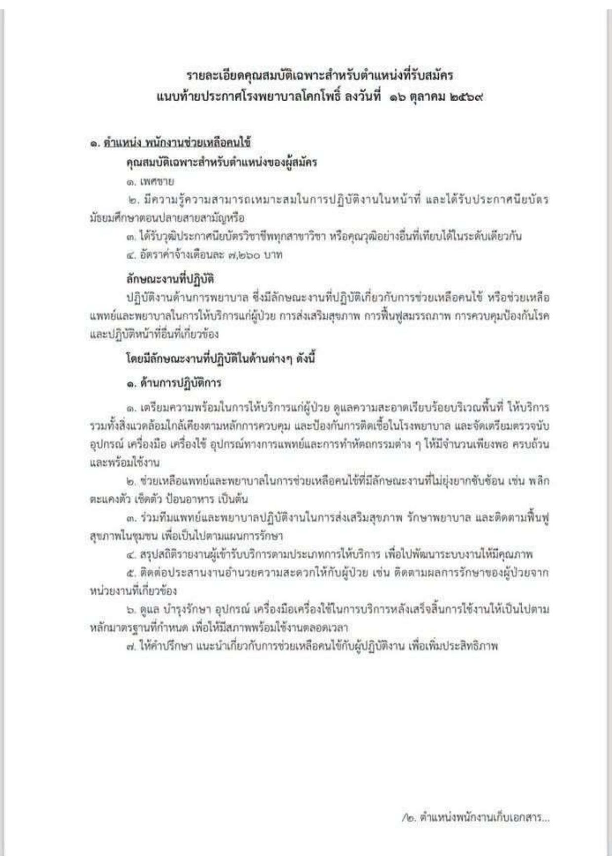 หน้า 4
