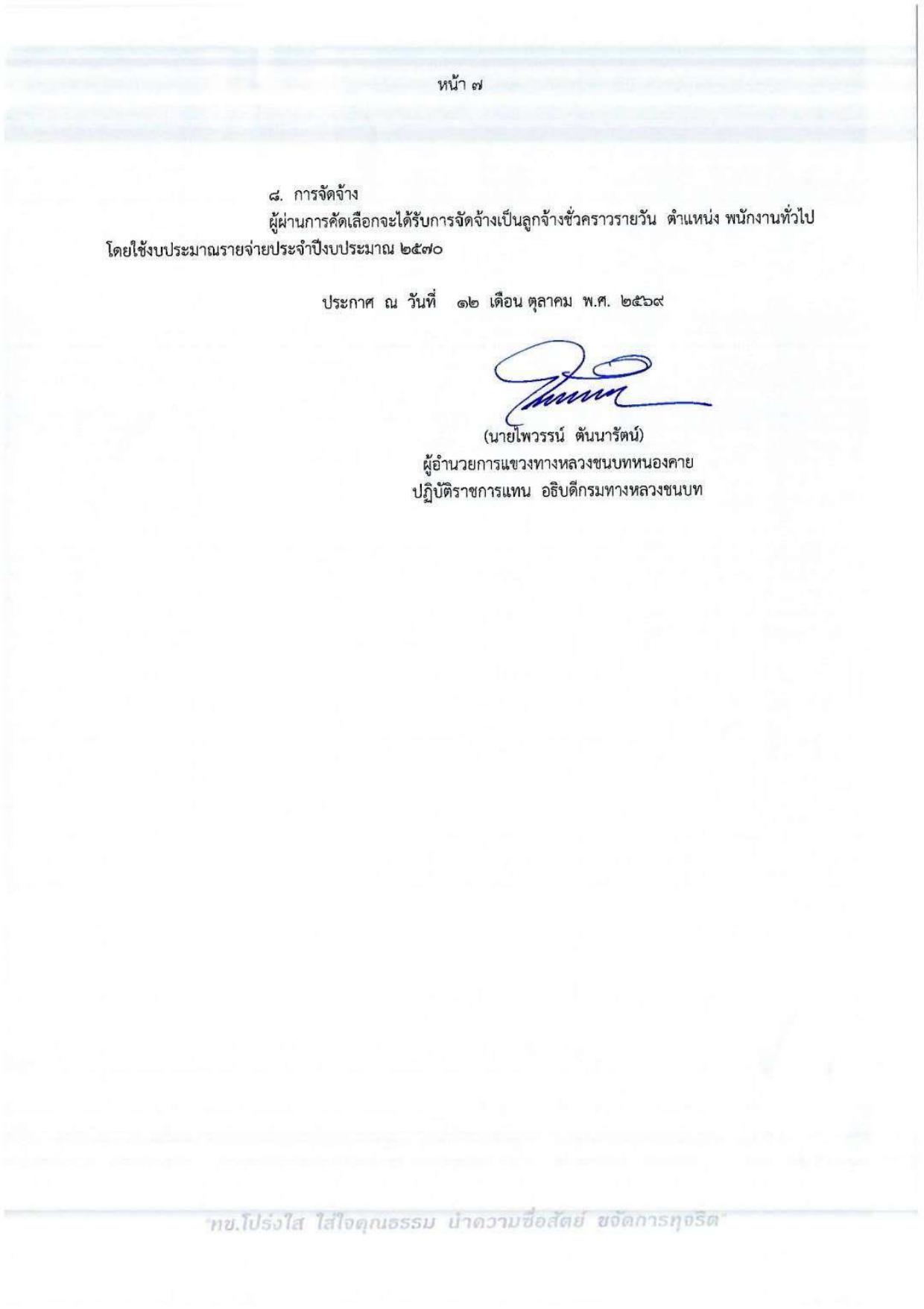 หน้า 7
