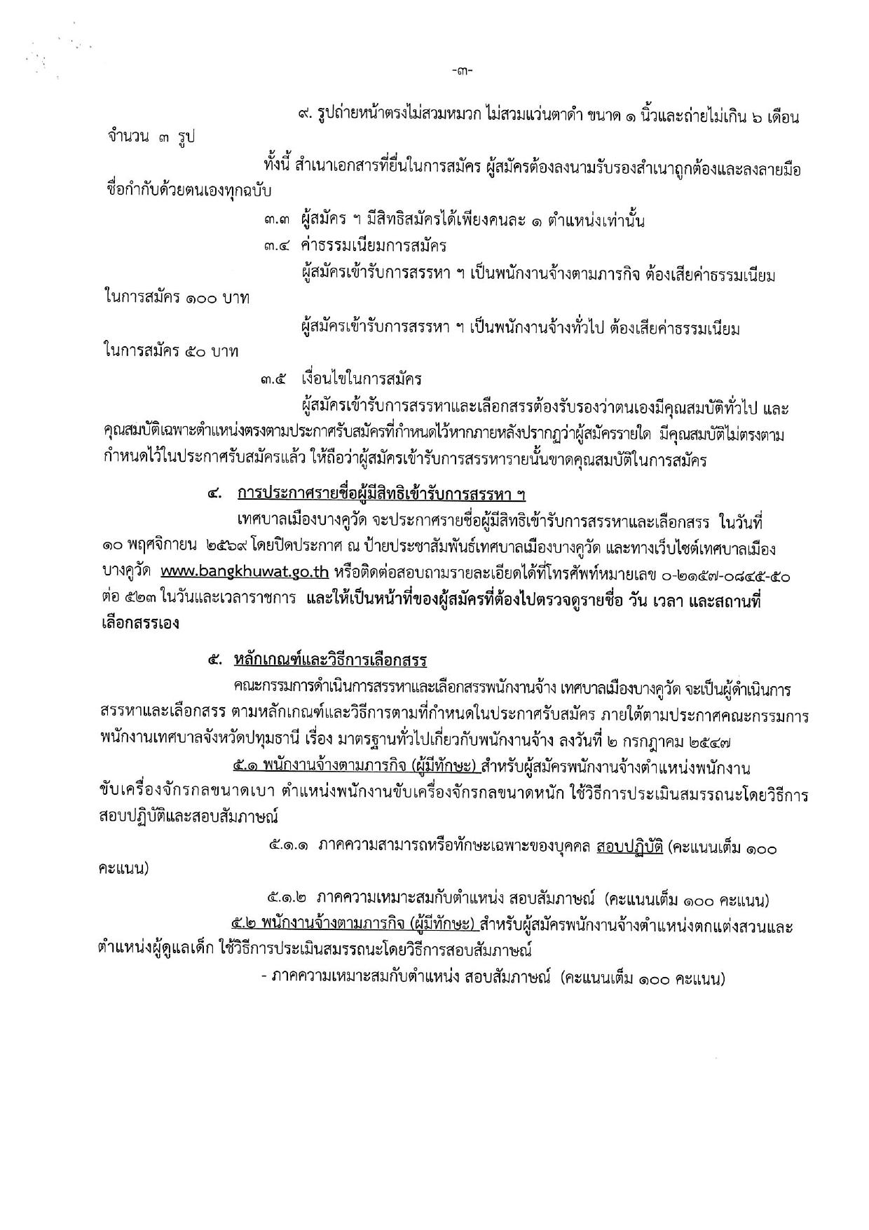 หน้า 3