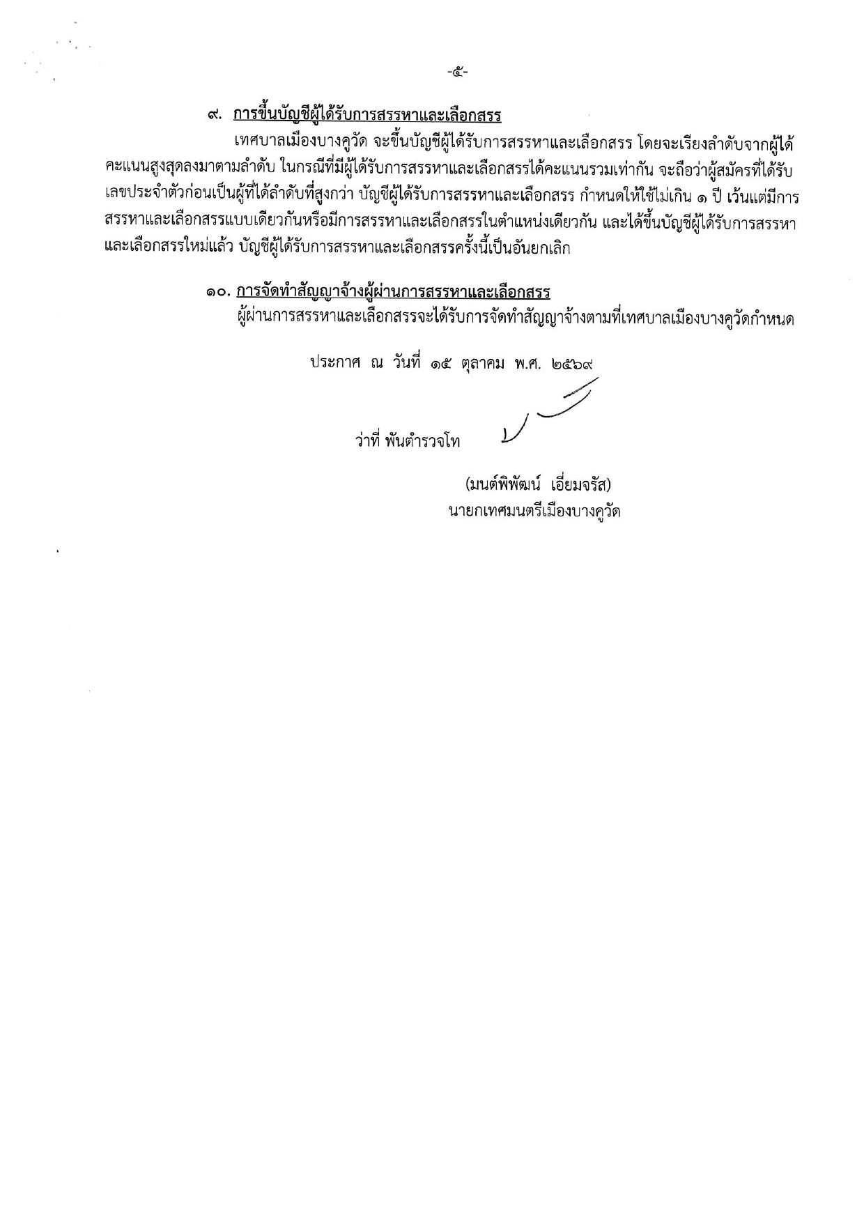 หน้า 5