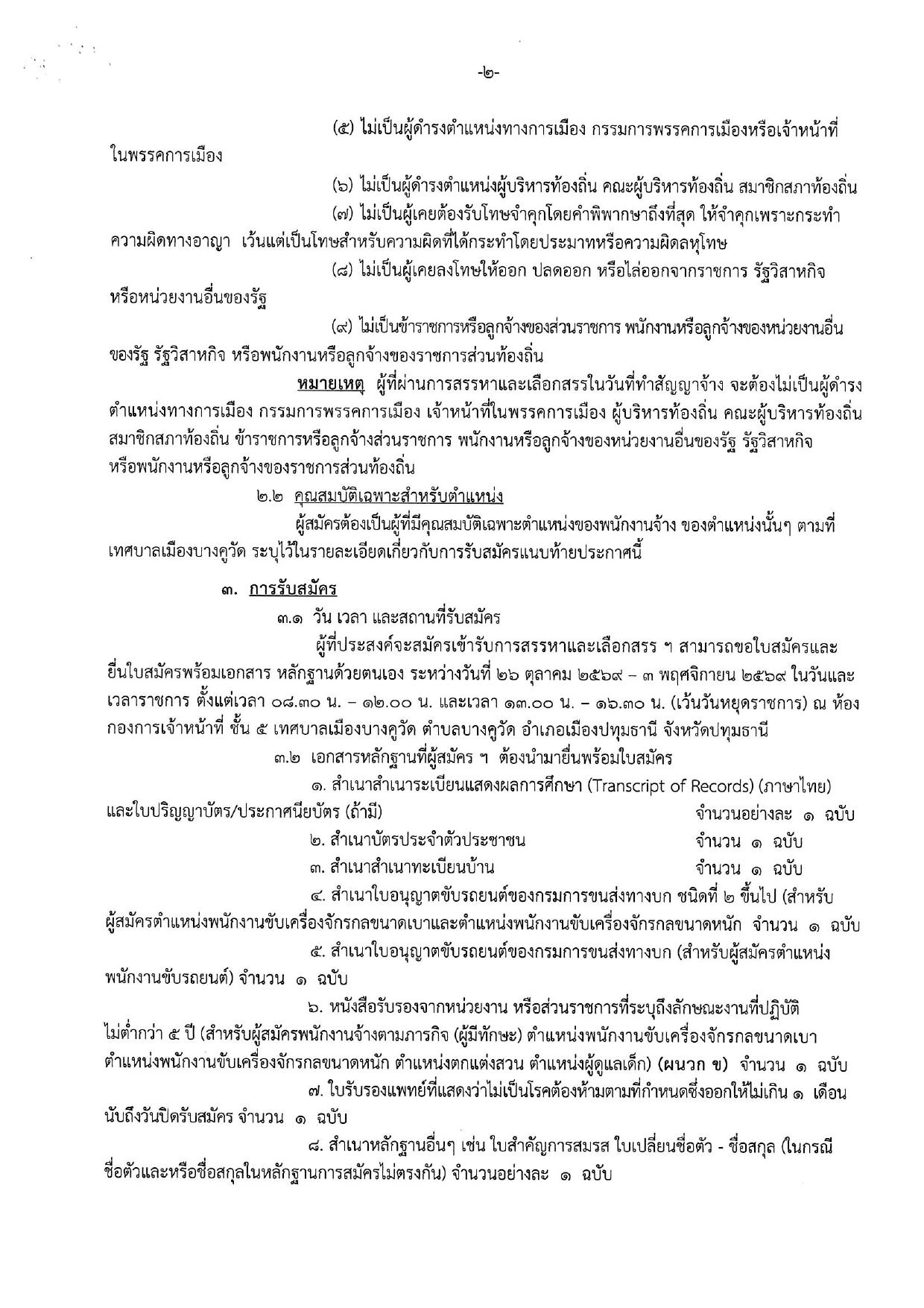 หน้า 2