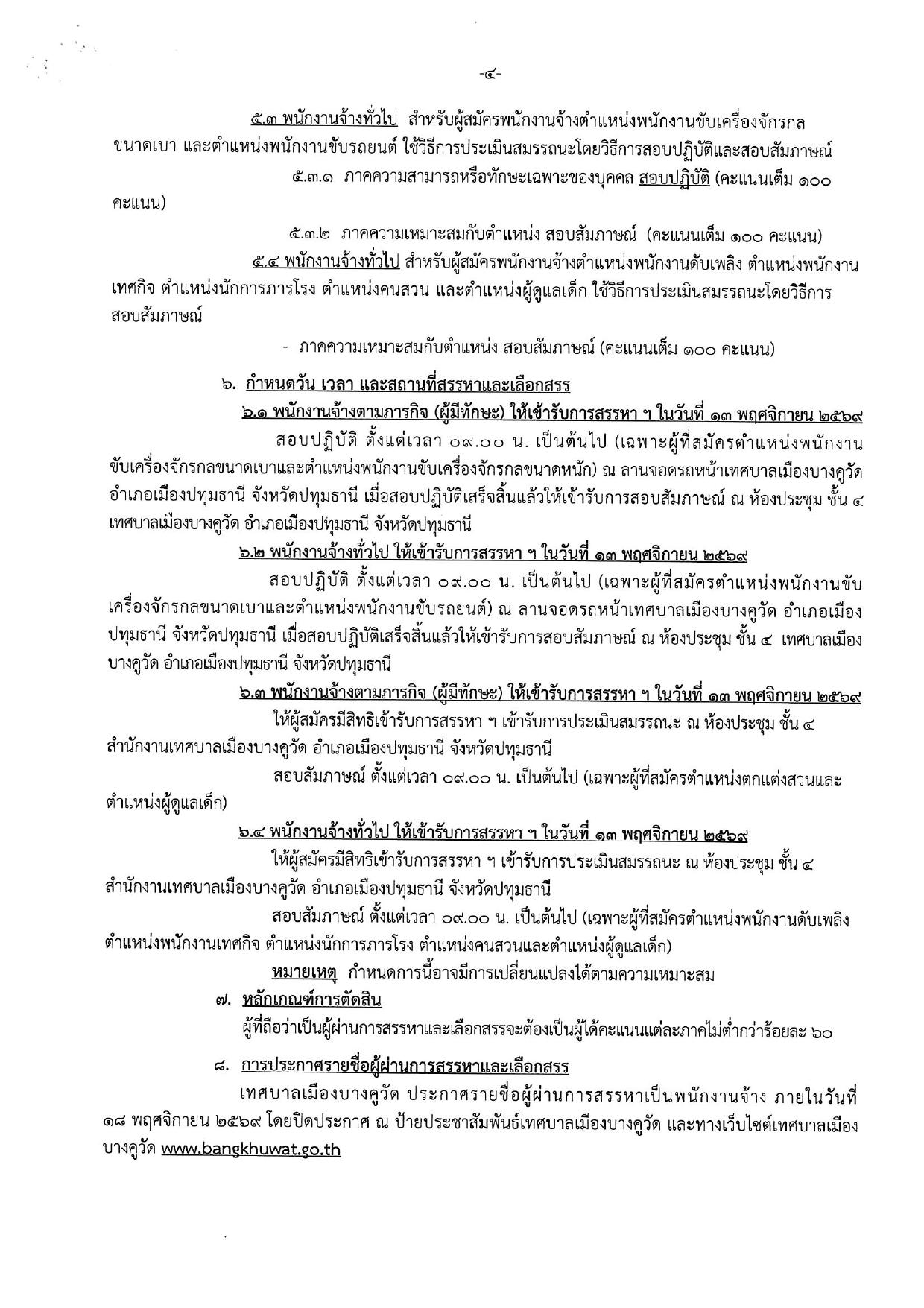 หน้า 4