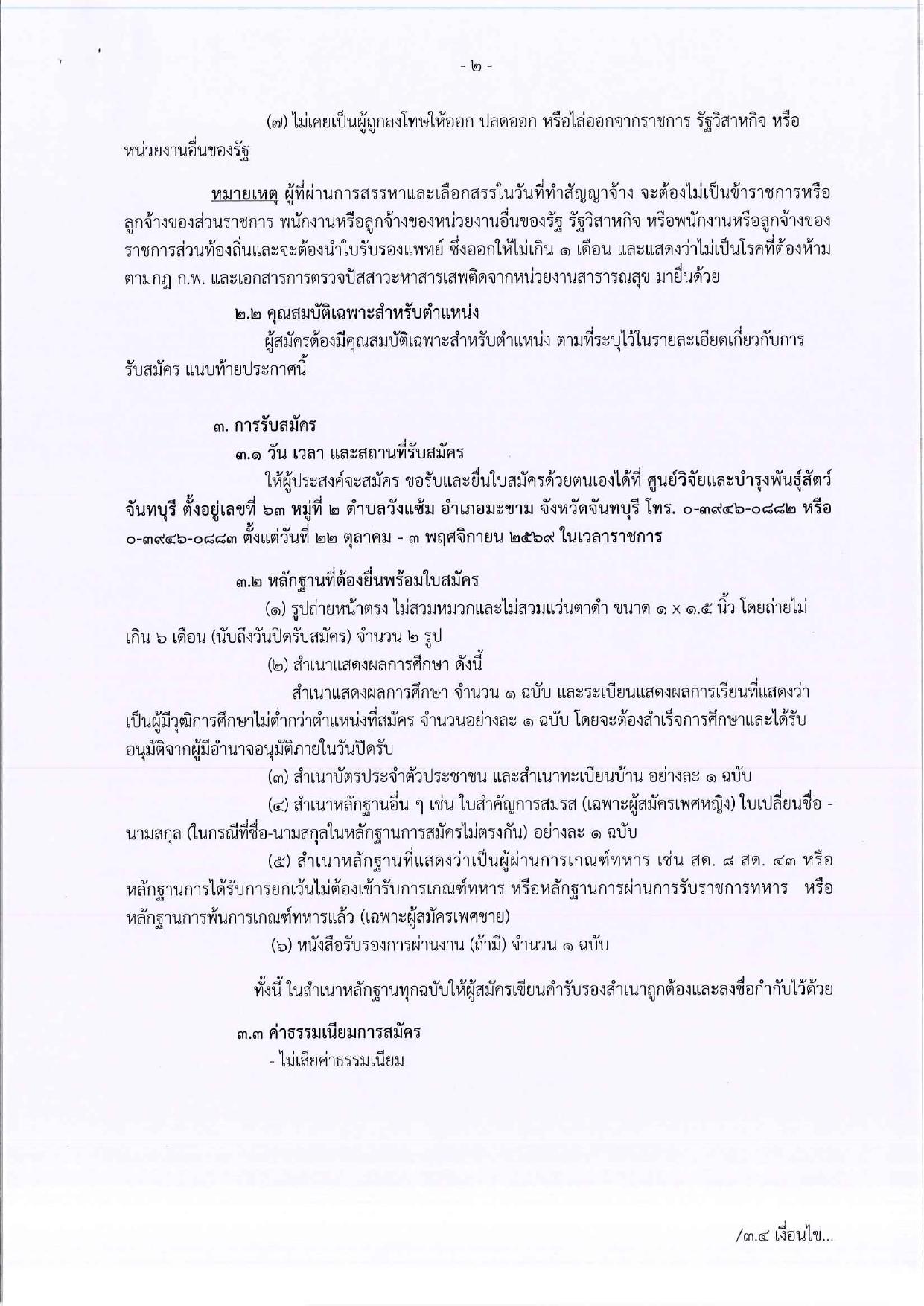 หน้า 2