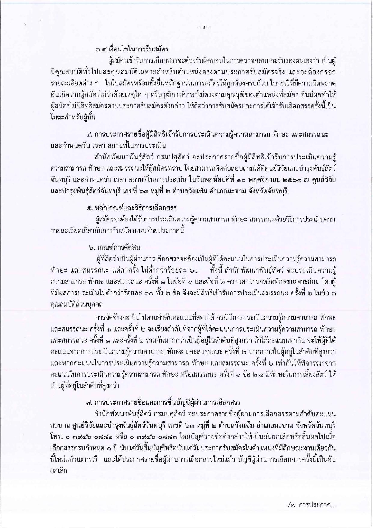 หน้า 3