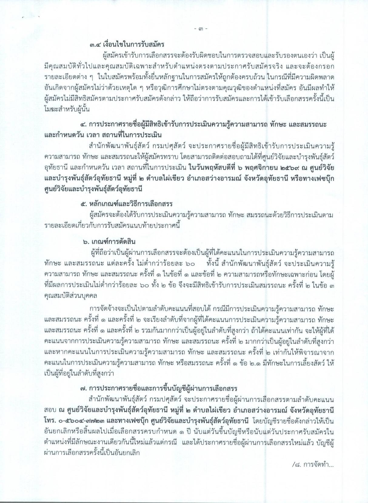 หน้า 3