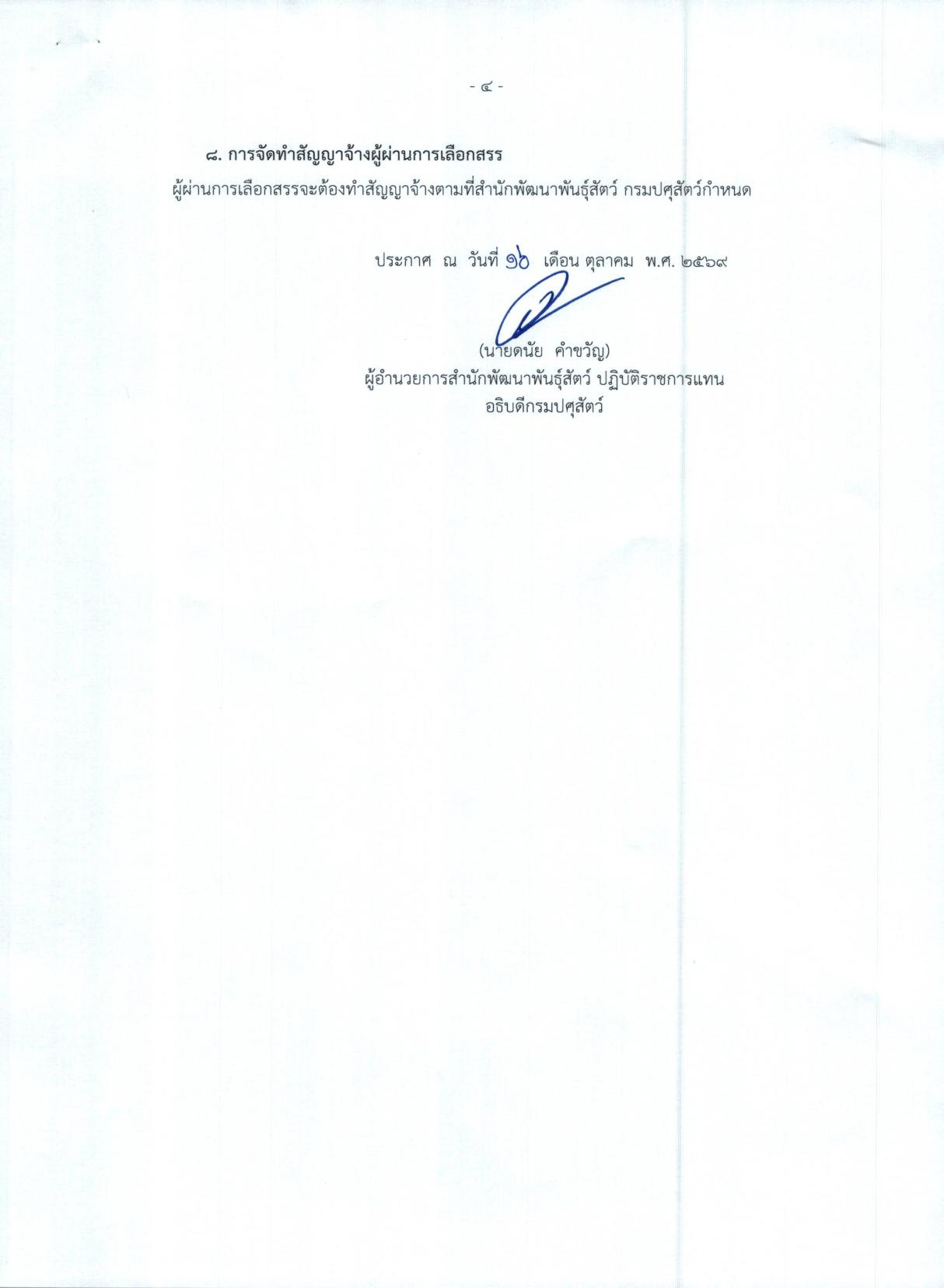 หน้า 4