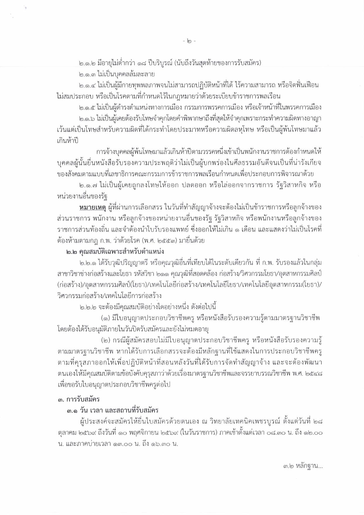 หน้า 2