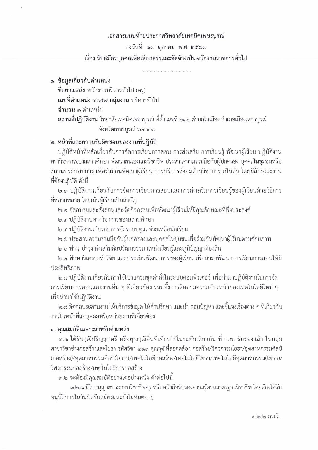 หน้า 7