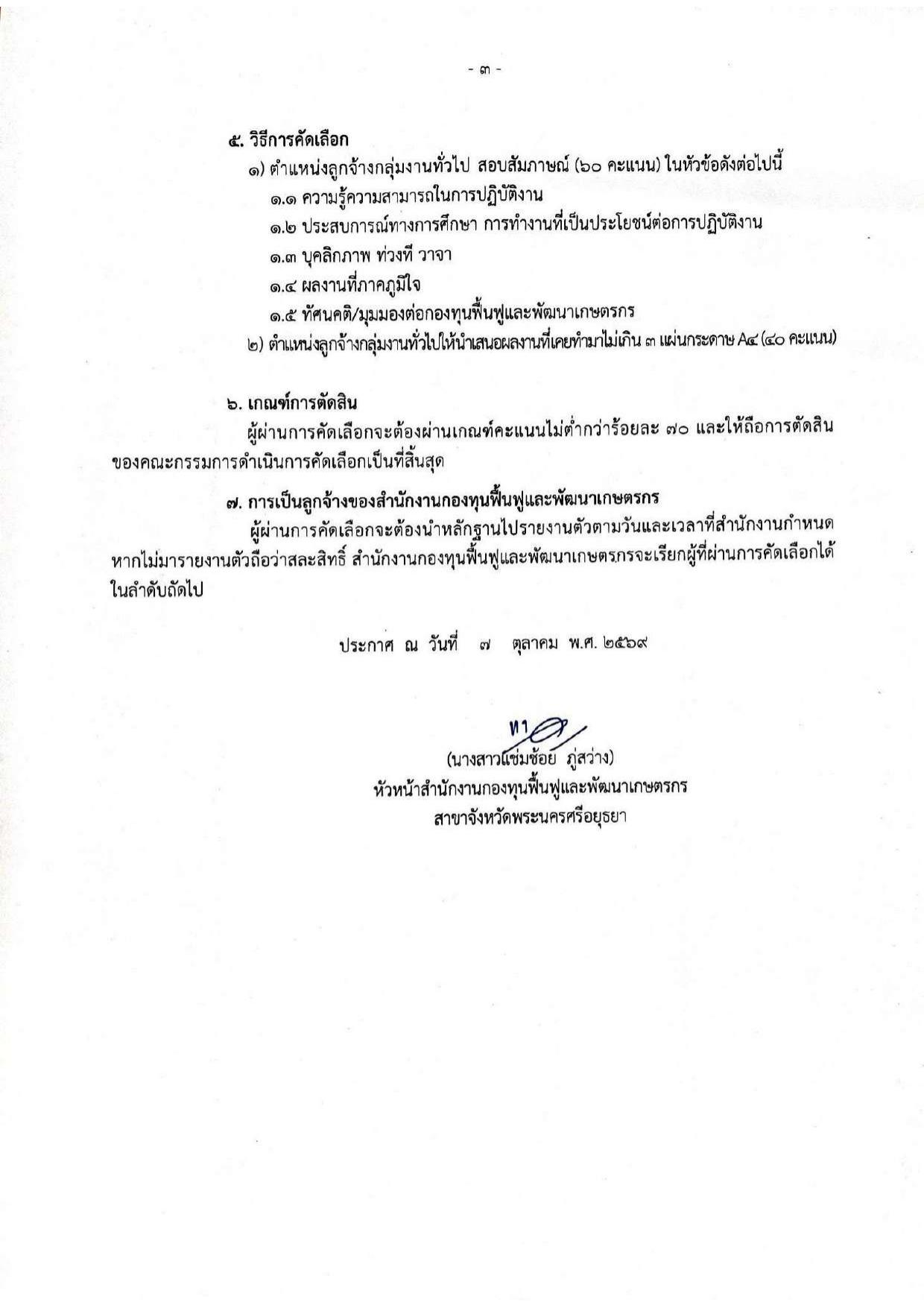 หน้า 3