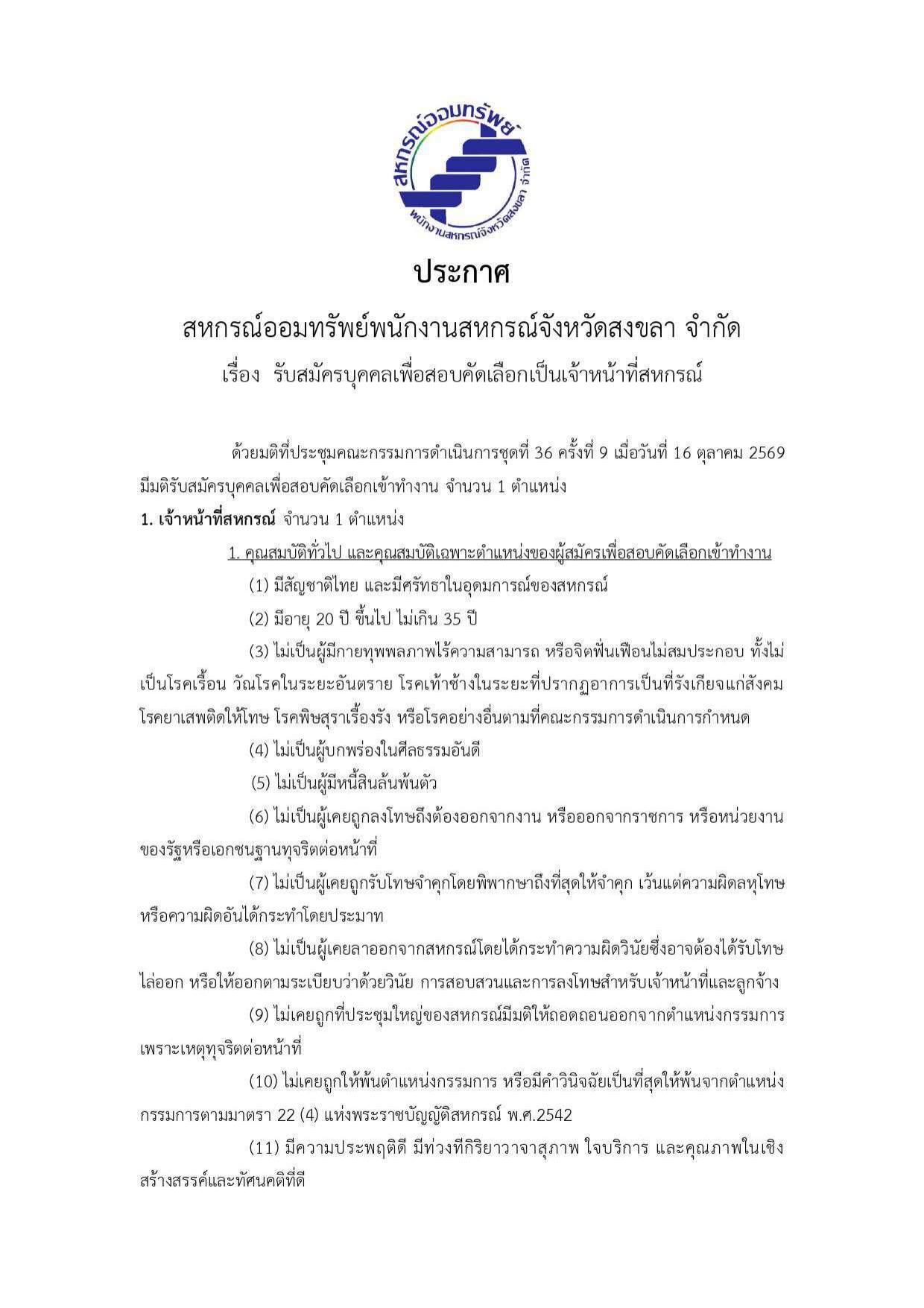 หน้า 1