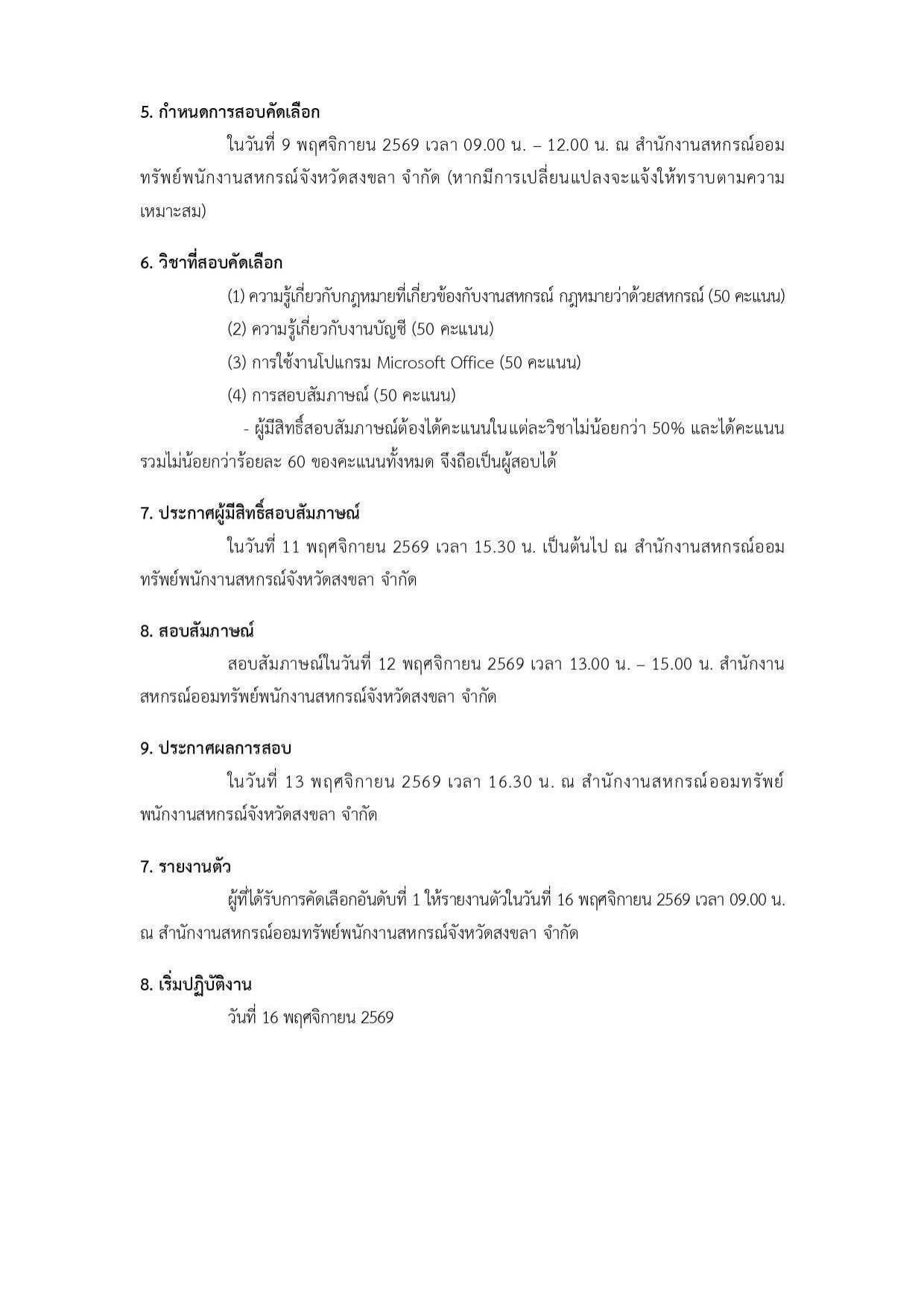 หน้า 3