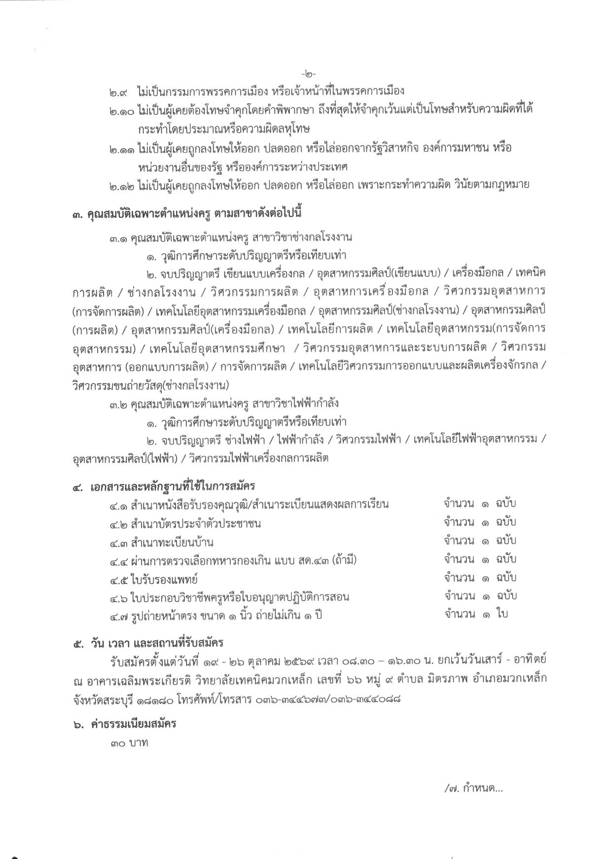 หน้า 2