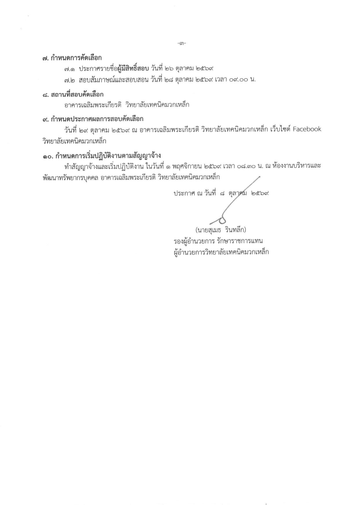 หน้า 3