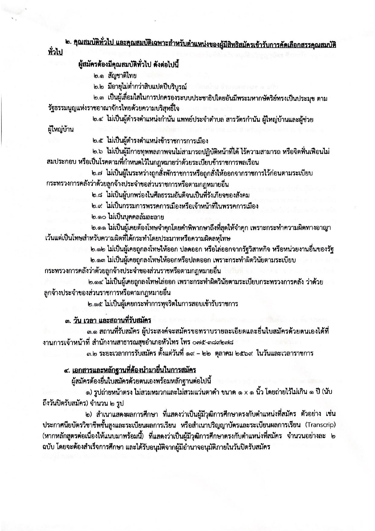 หน้า 2
