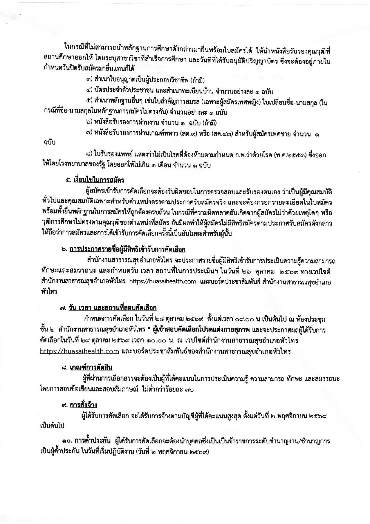 หน้า 3