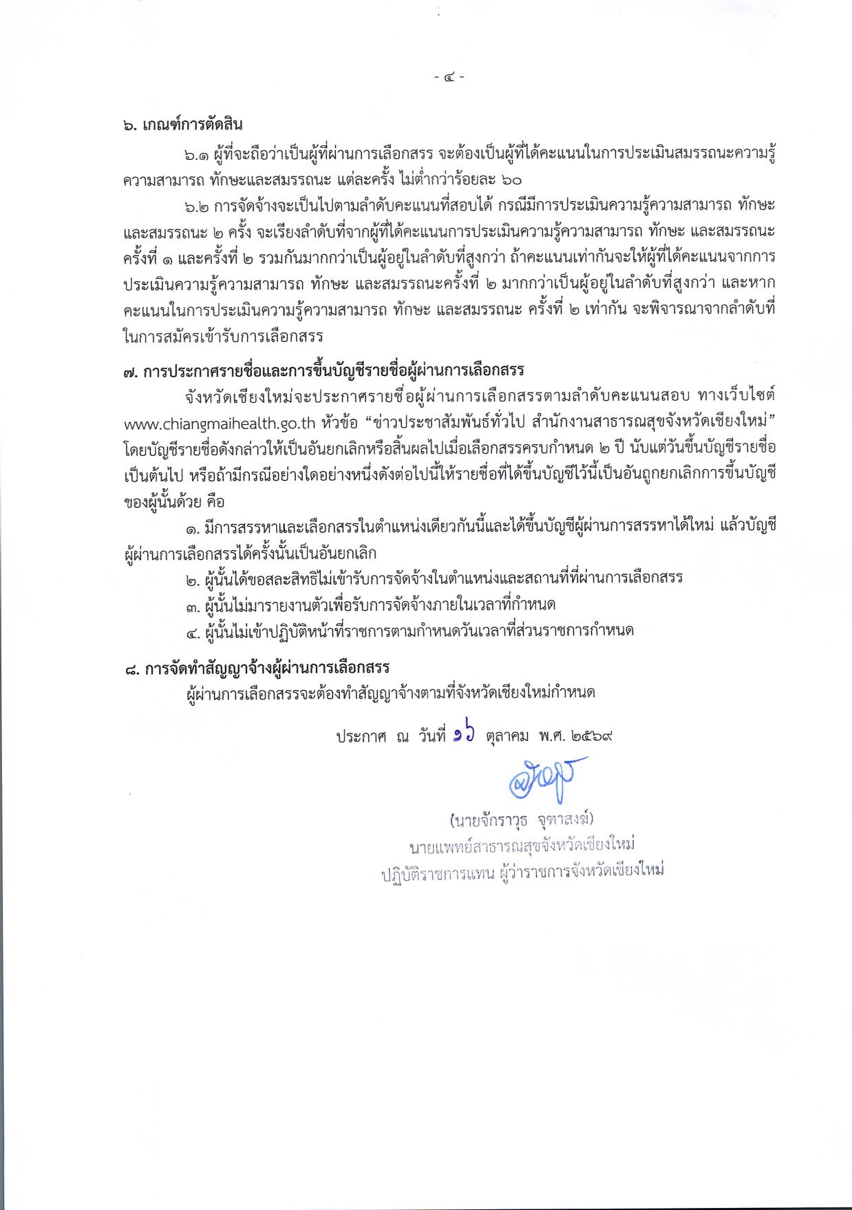 หน้า 4