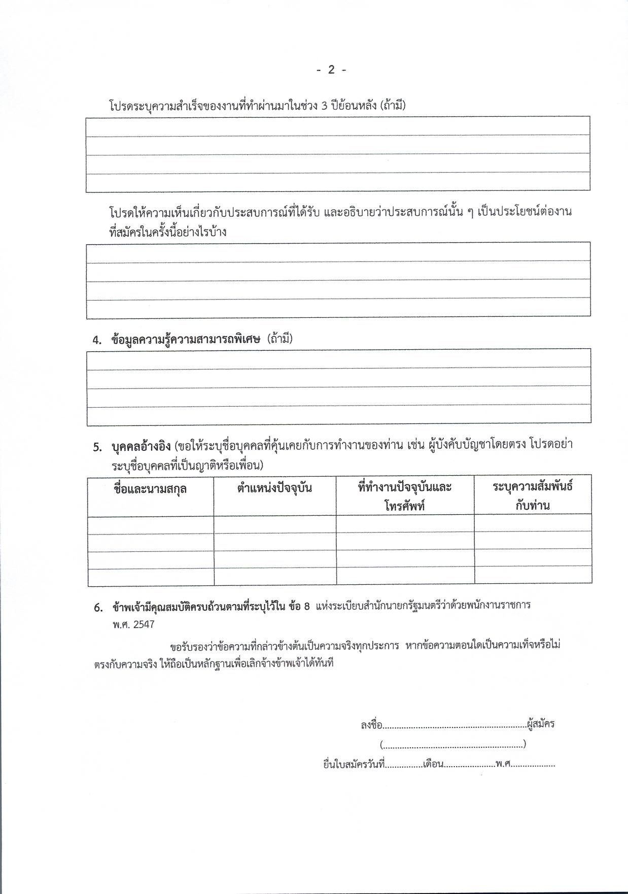 หน้า 7