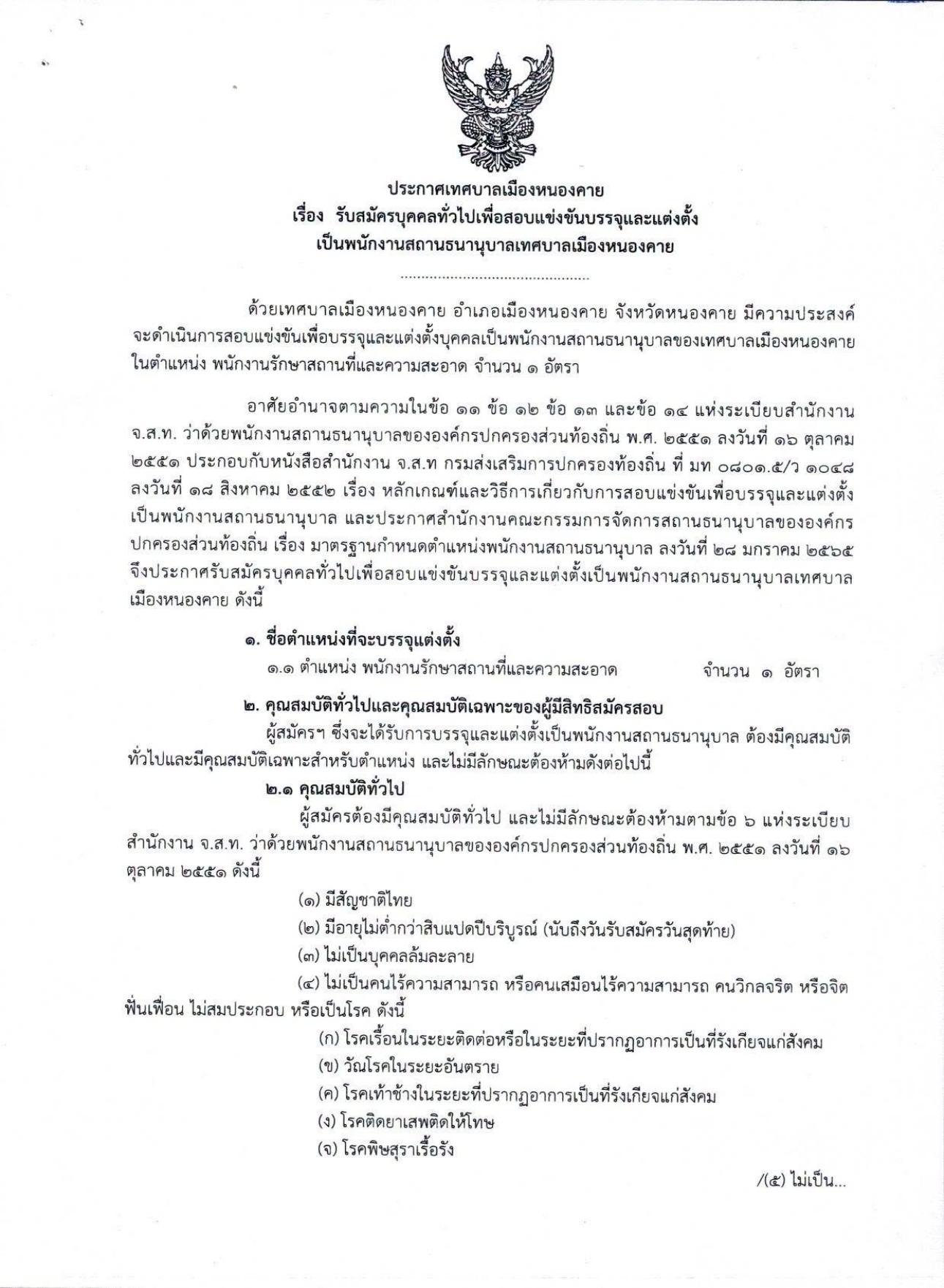 หน้า 1