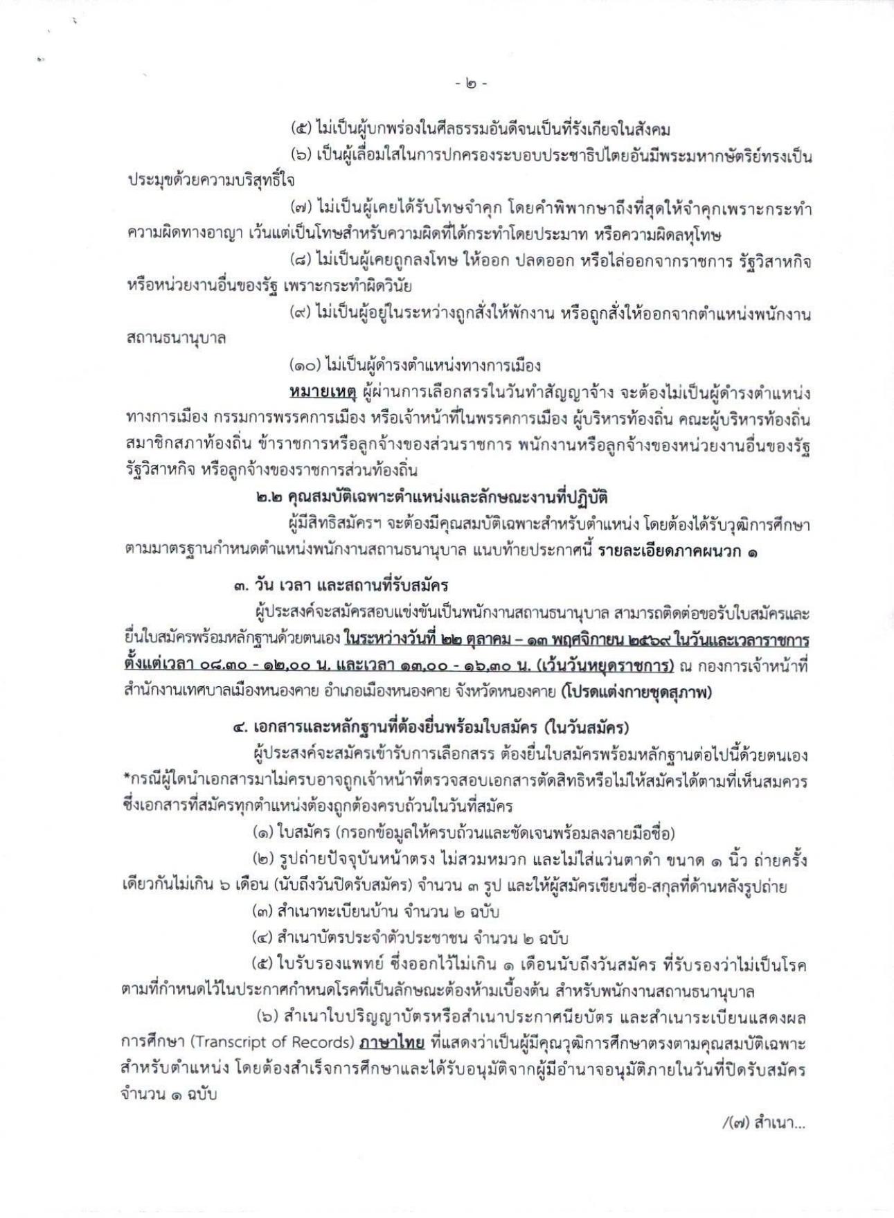 หน้า 2