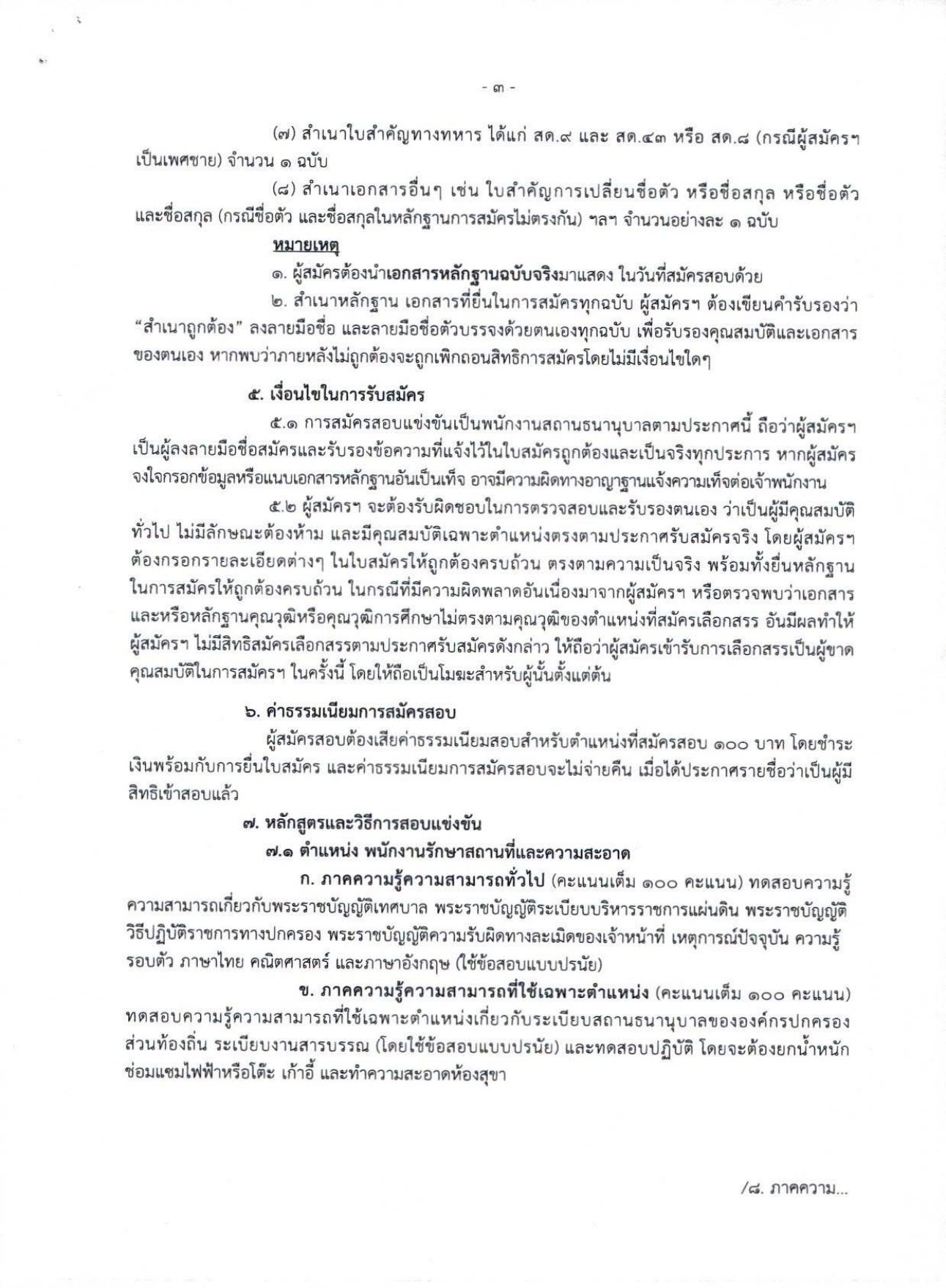 หน้า 3