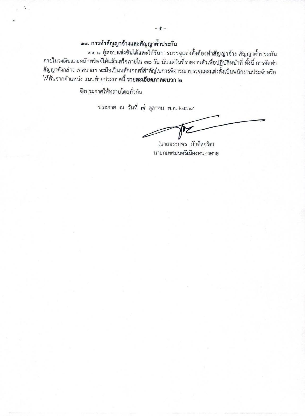 หน้า 5
