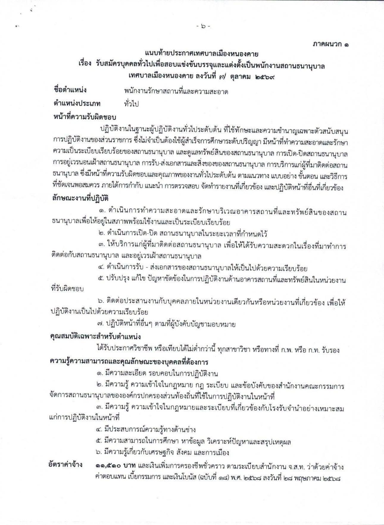 หน้า 6