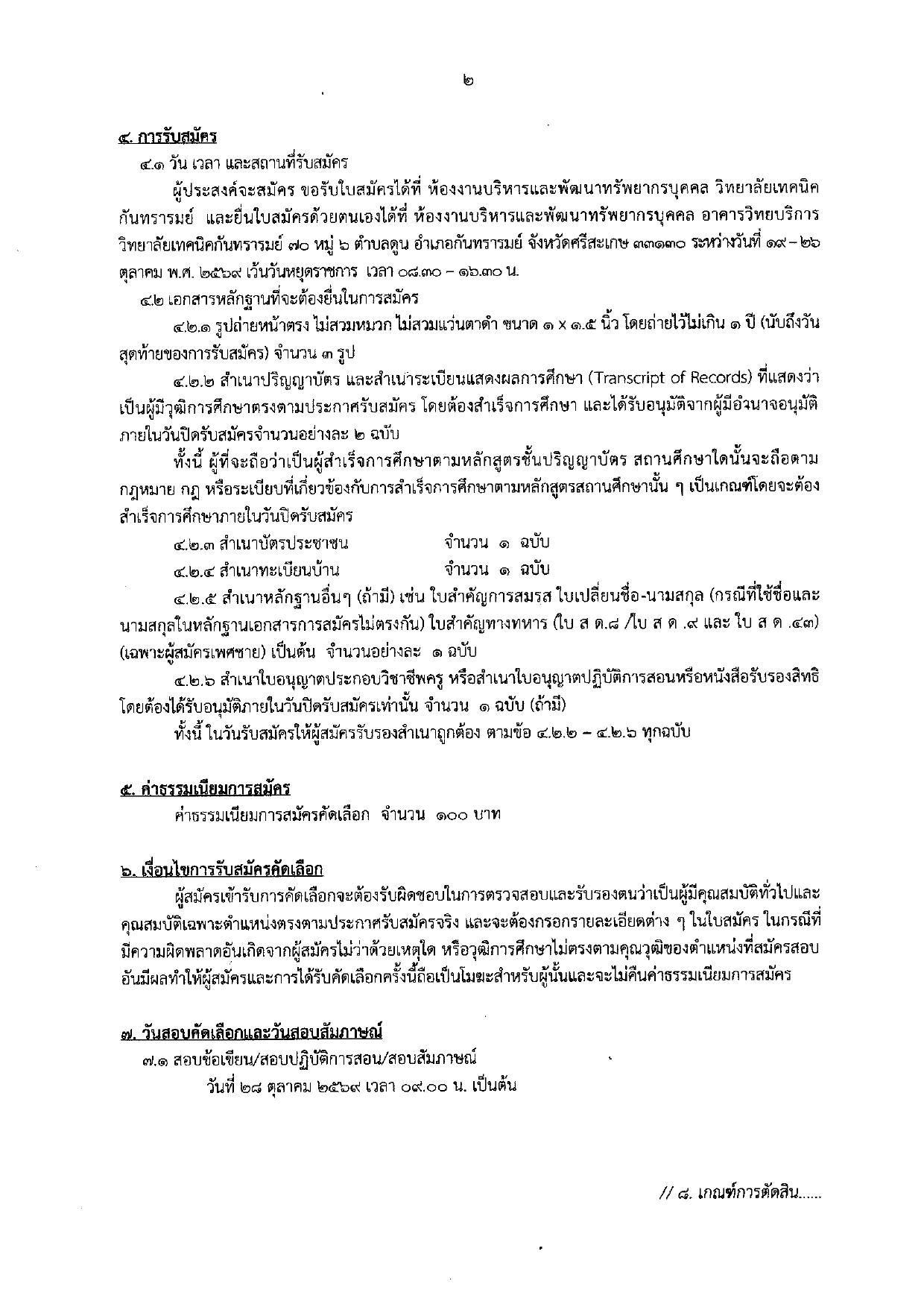 หน้า 2