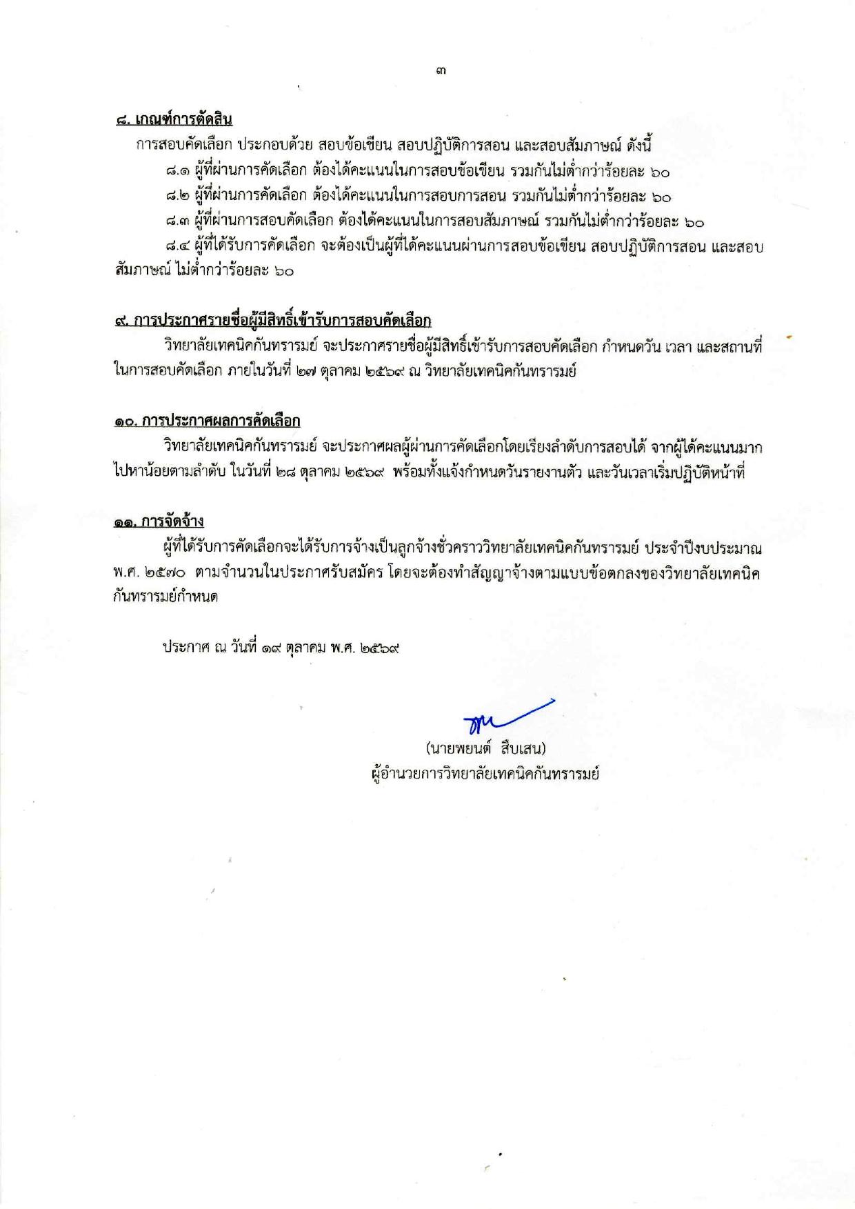 หน้า 3